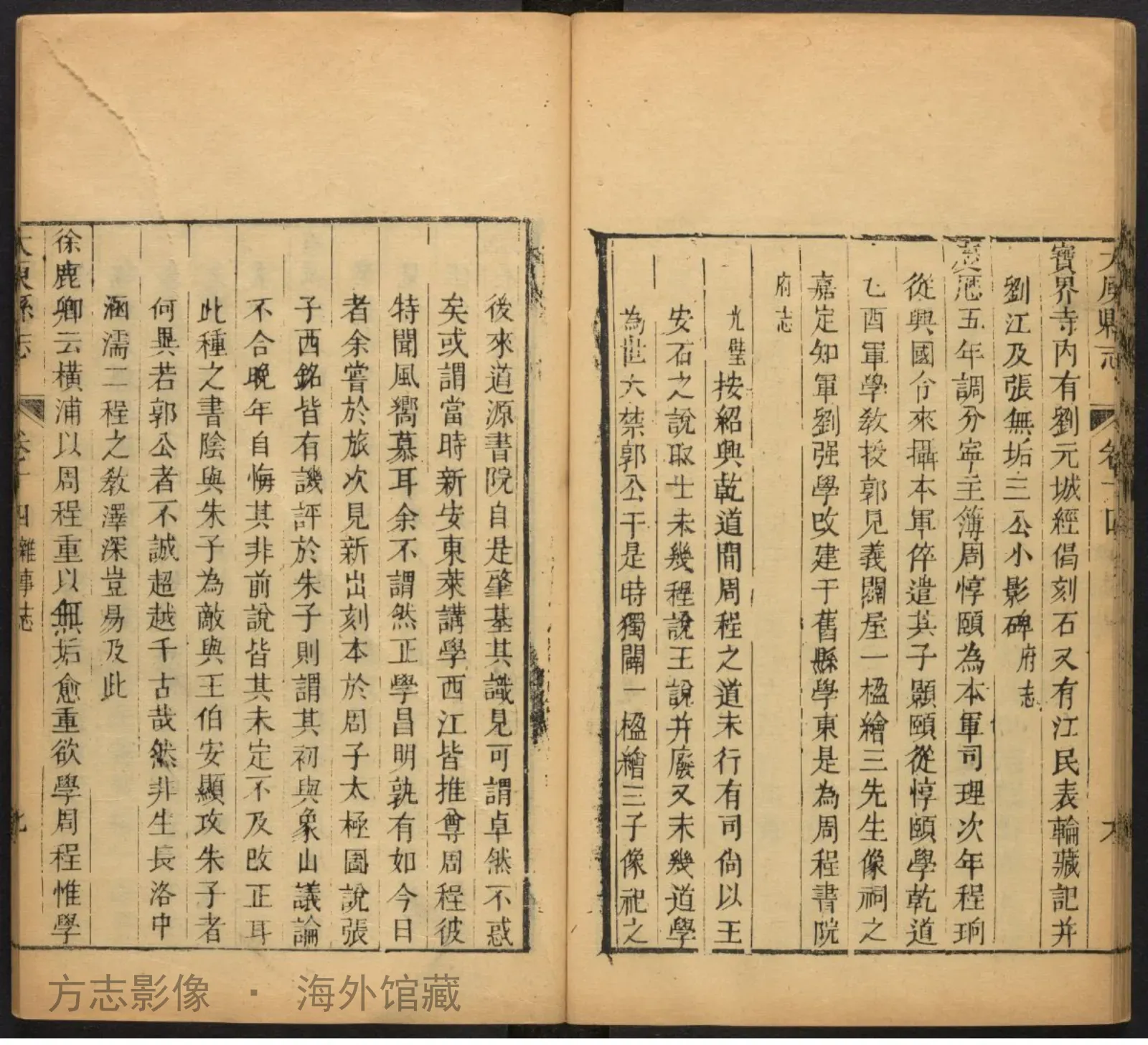 大庾县志 首书影