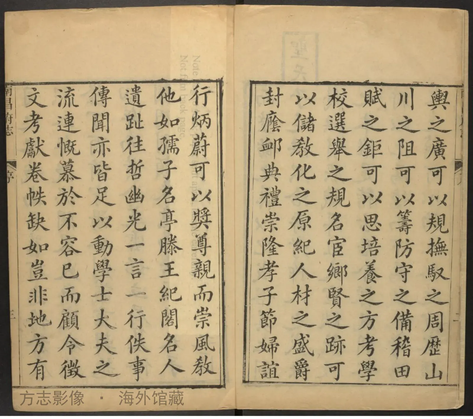 南昌府志卷末·江西书影