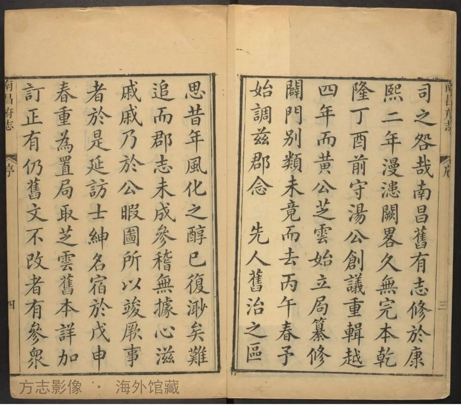 南昌府志卷末书影