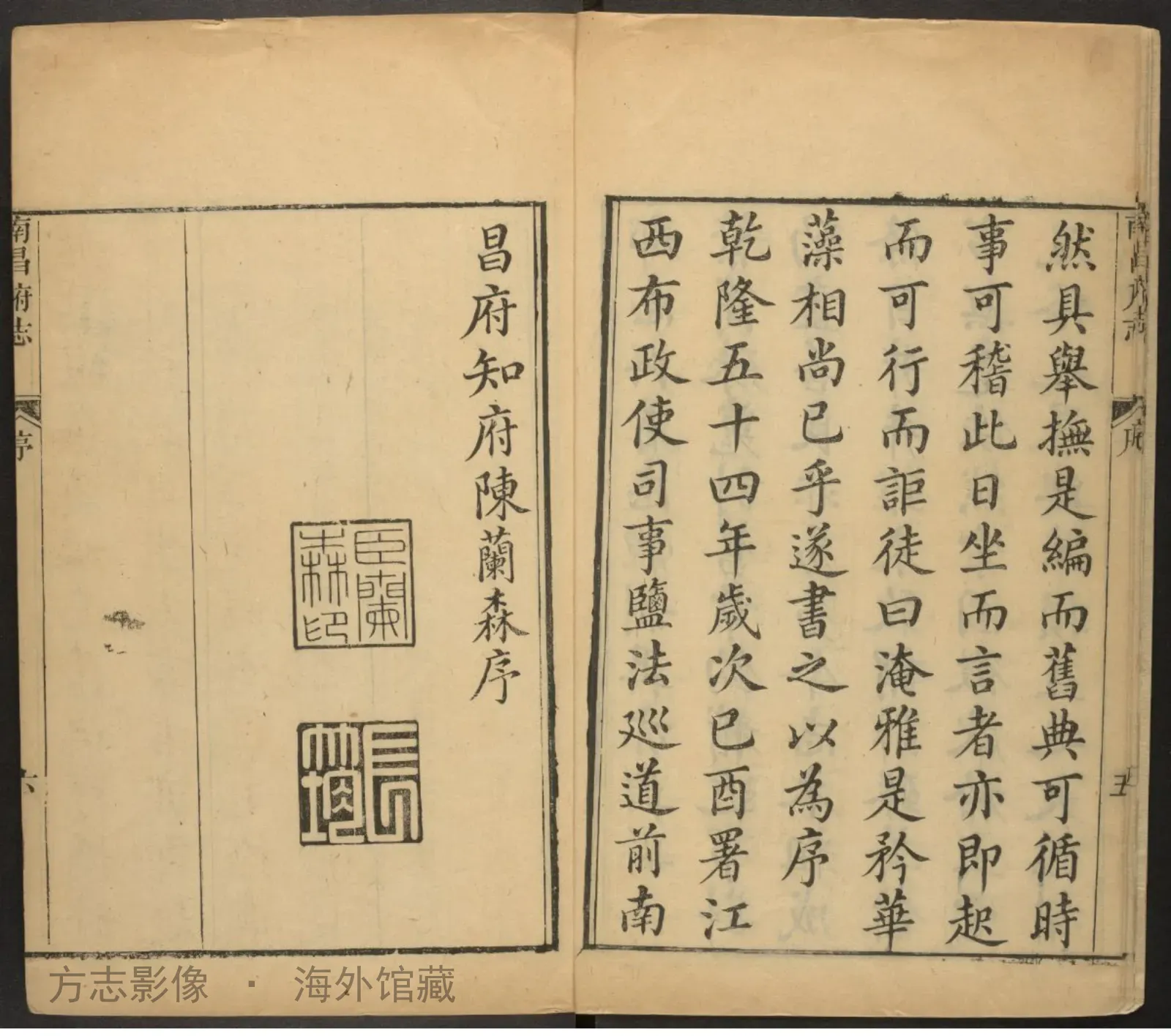 南昌府志卷末书影