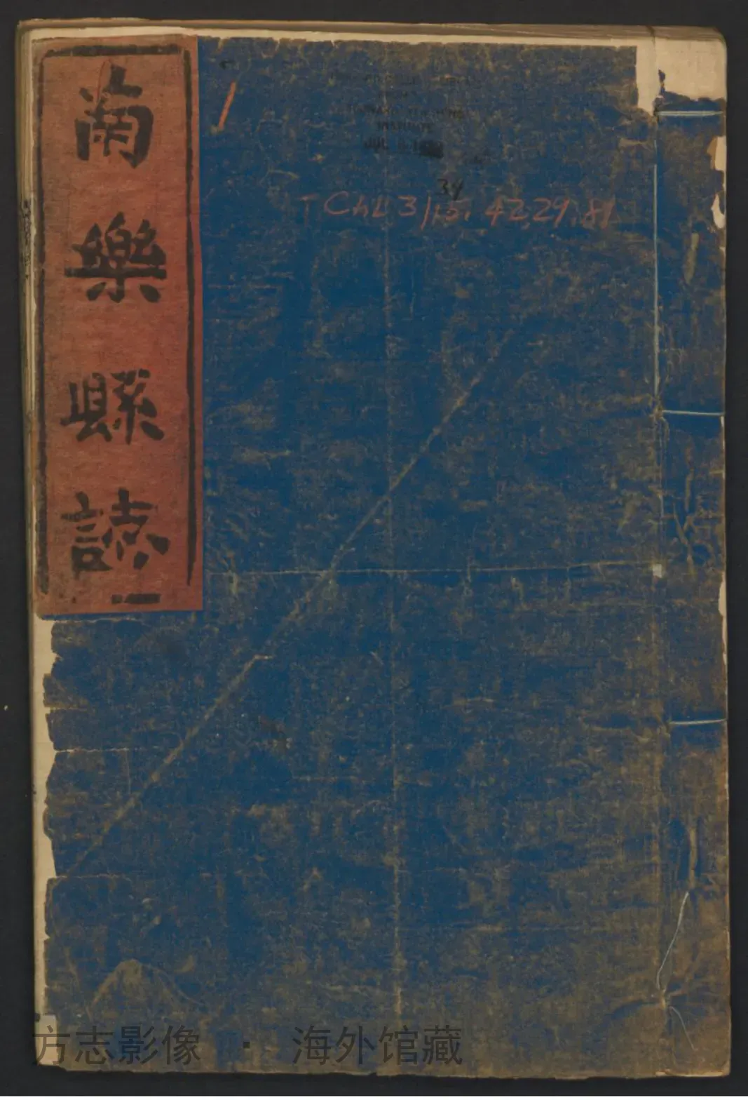 南乐县志·河南书影