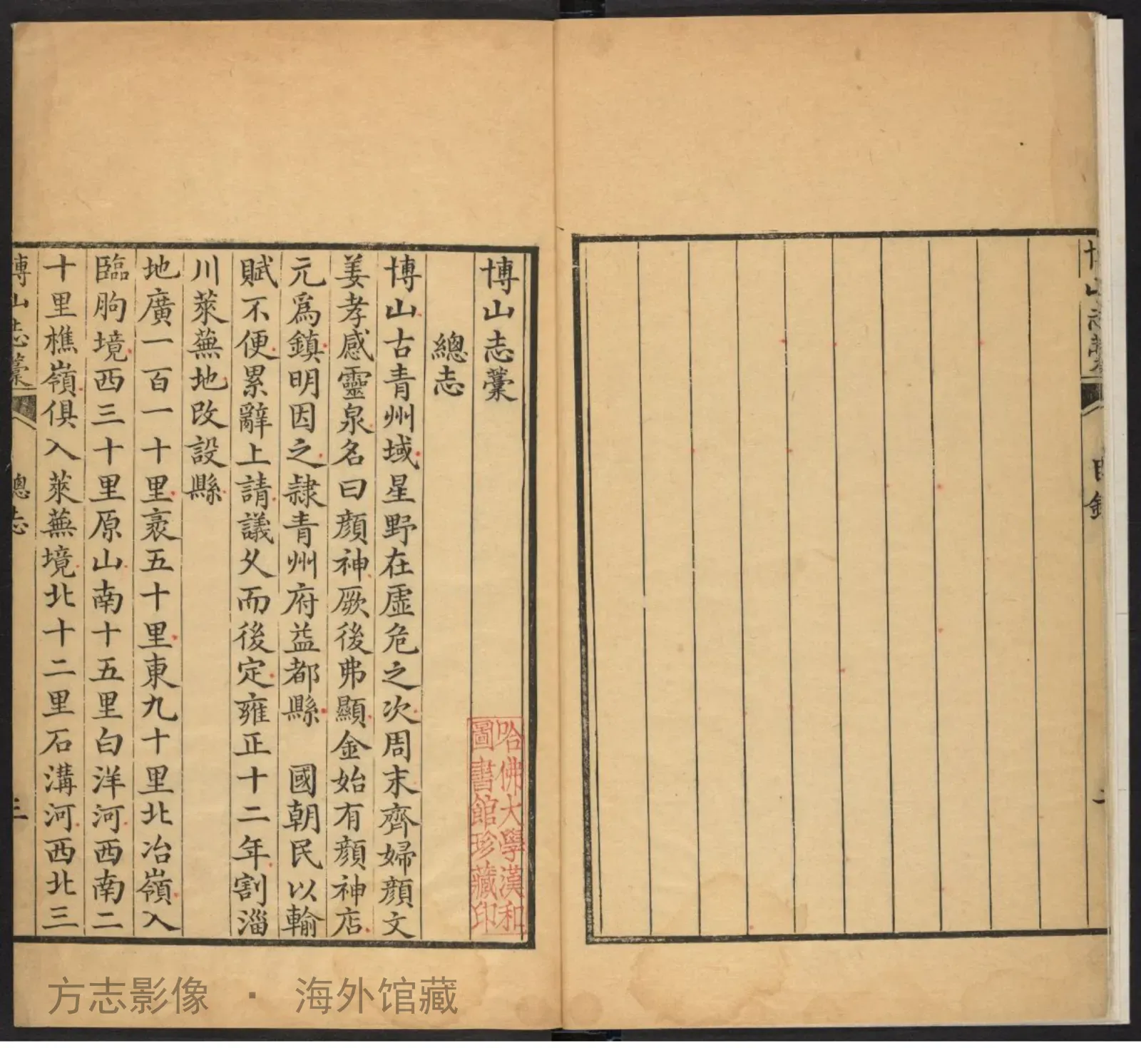 博山志藁[].淸乾隆间·河南书影