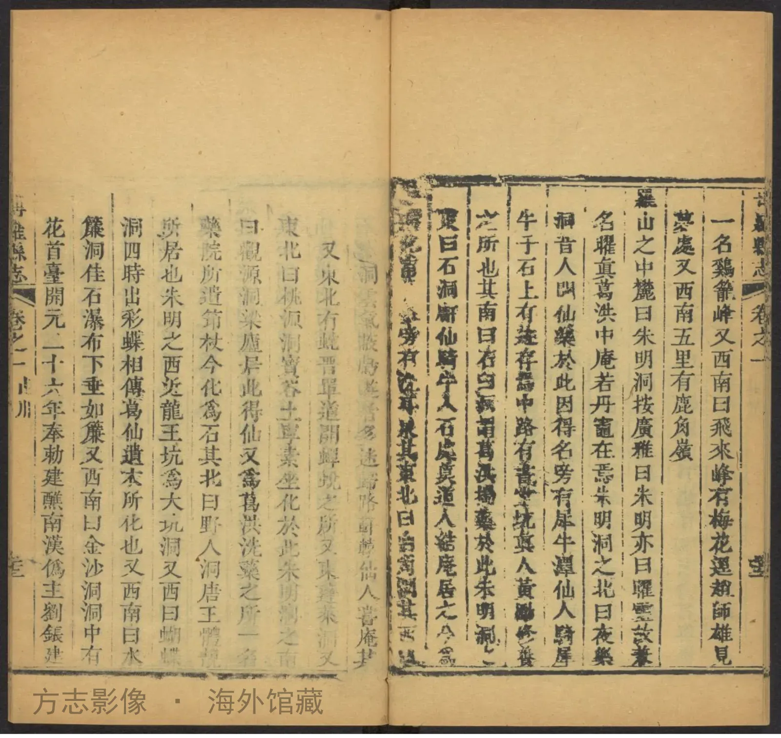 博罗县志书影
