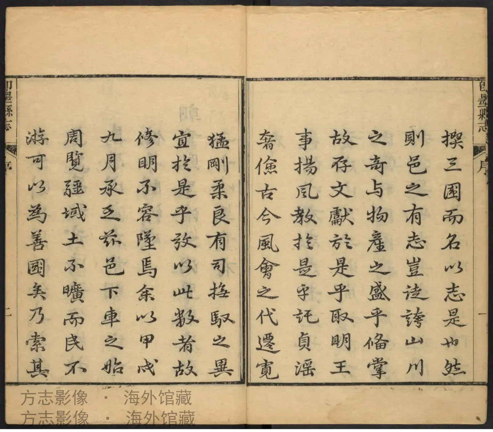 即墨县志卷首.清乾隆甲申书影
