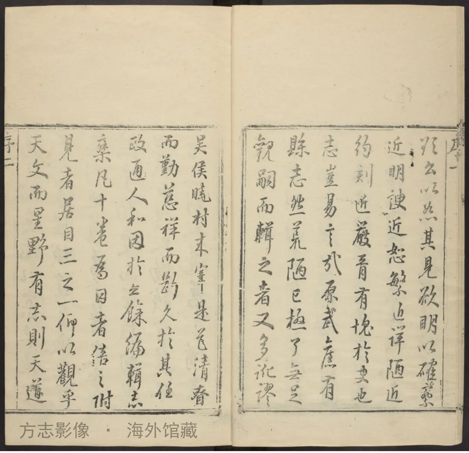 原武县志书影