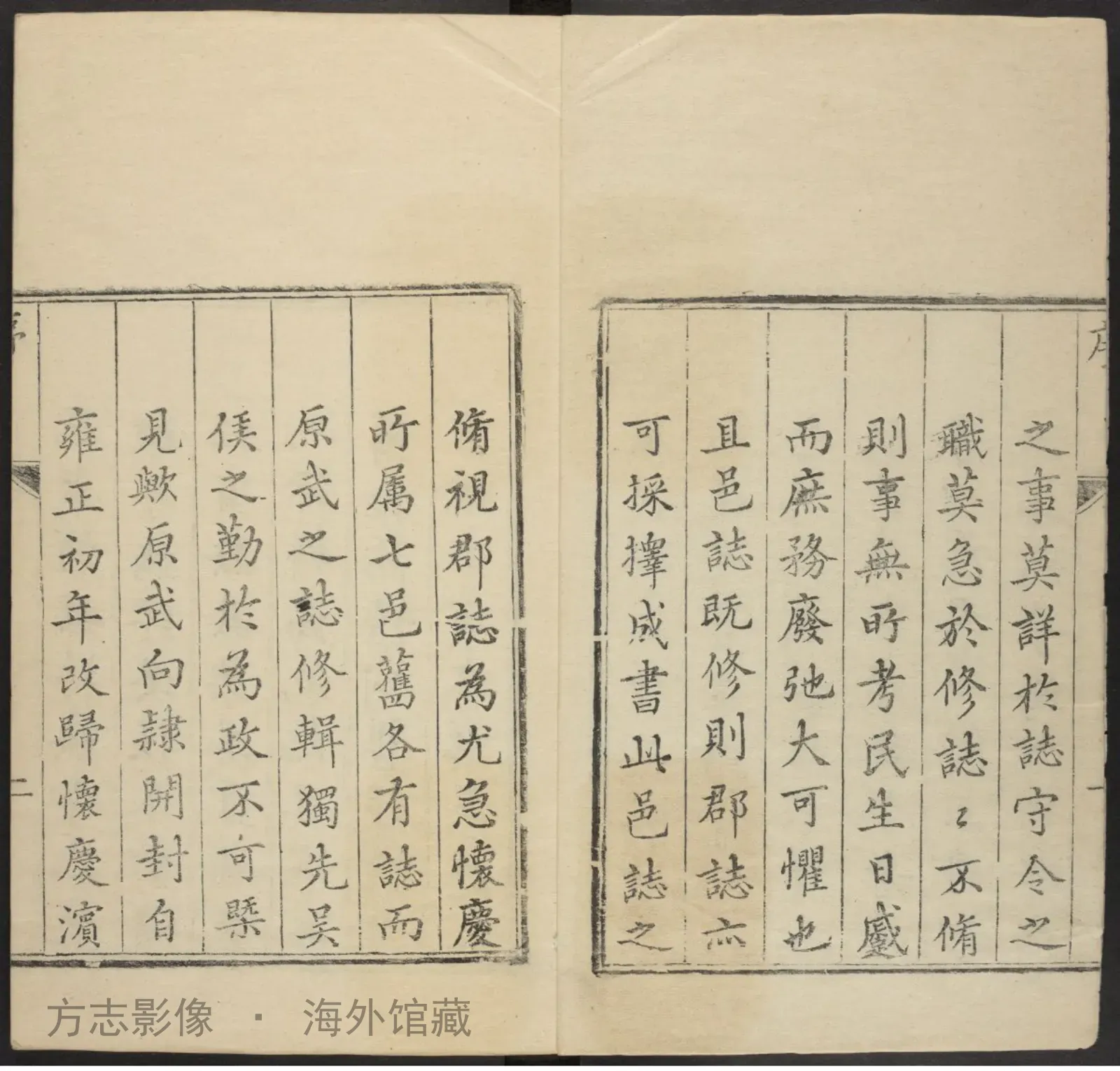 原武县志·河南书影