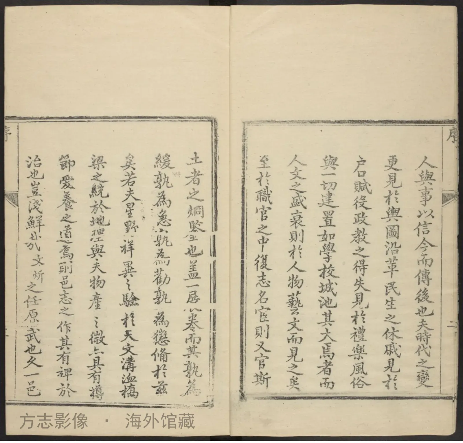 原武县志书影
