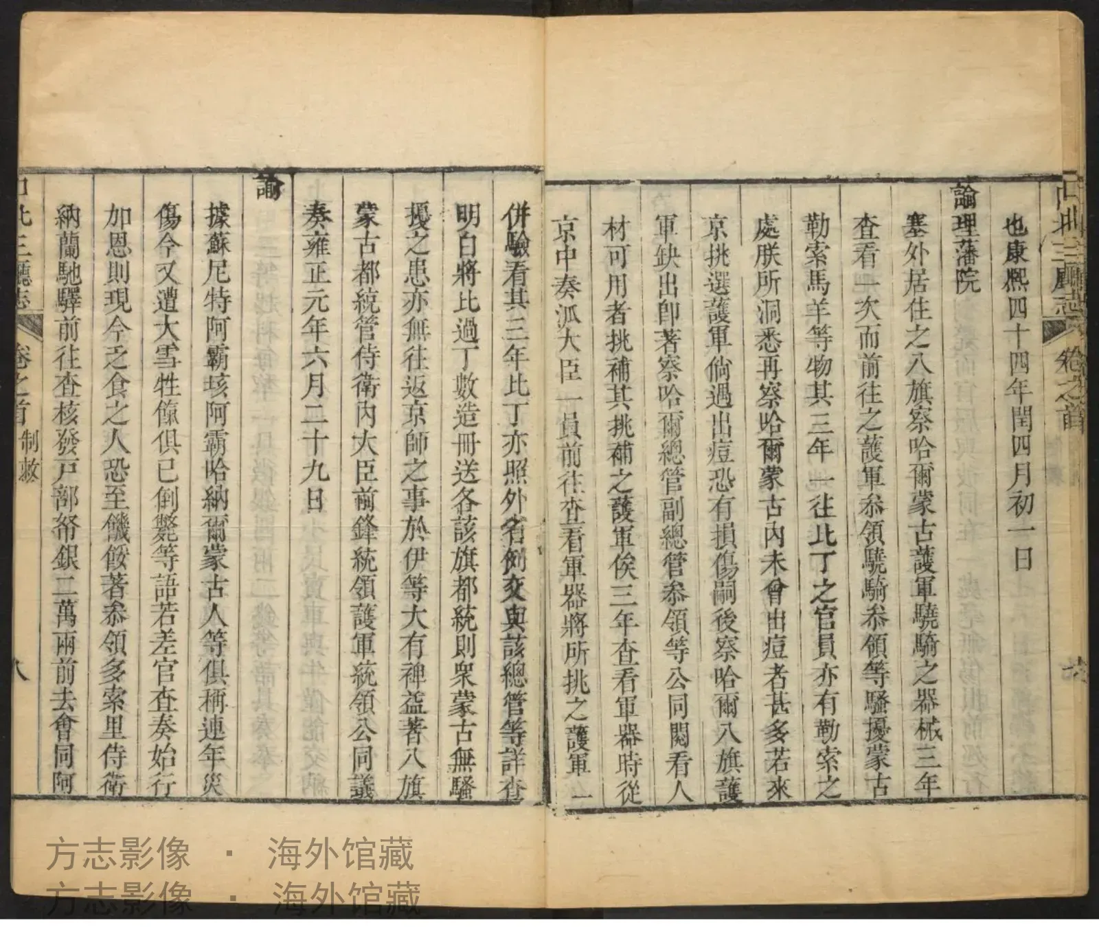 口北三厅志卷首·河北书影