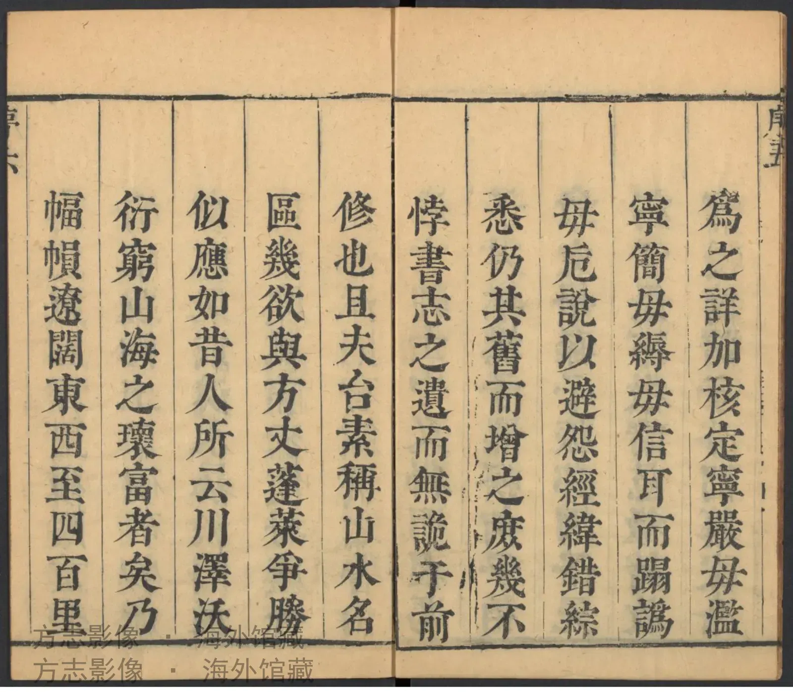 台州府志卷首·浙江书影
