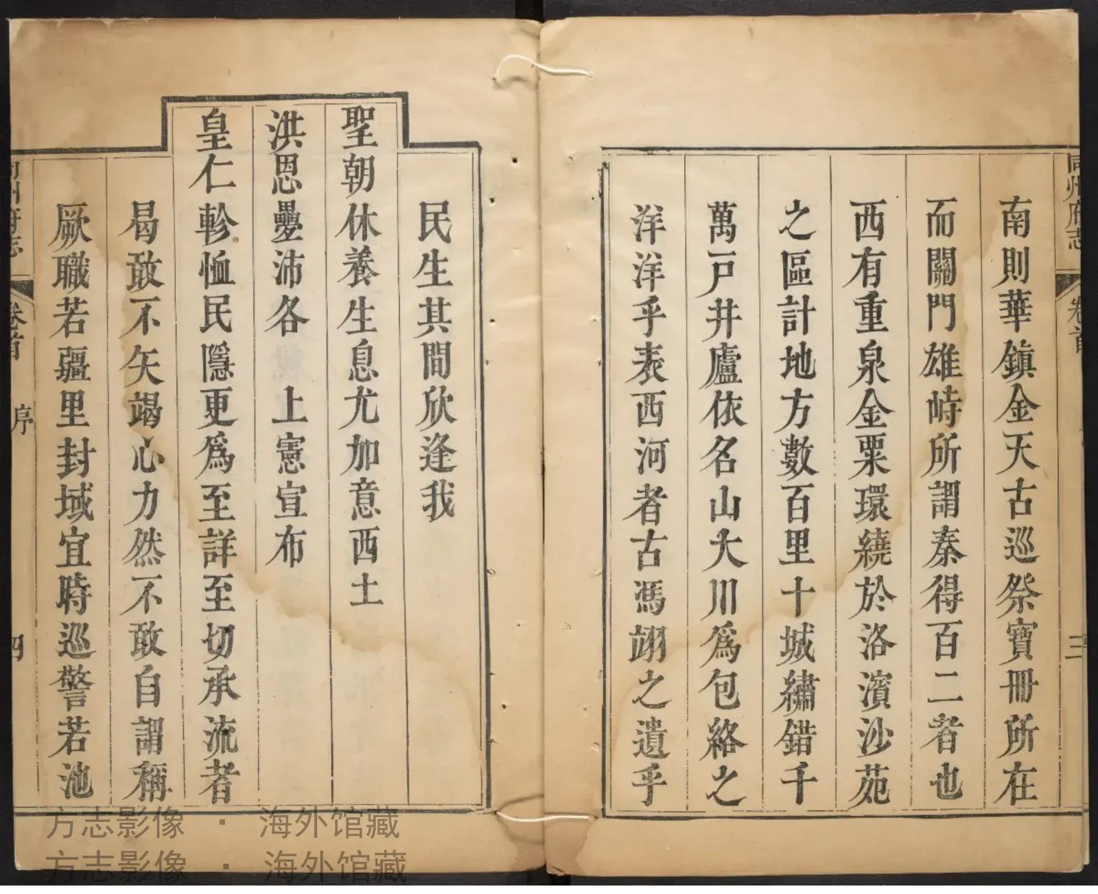 同州府志卷首书影