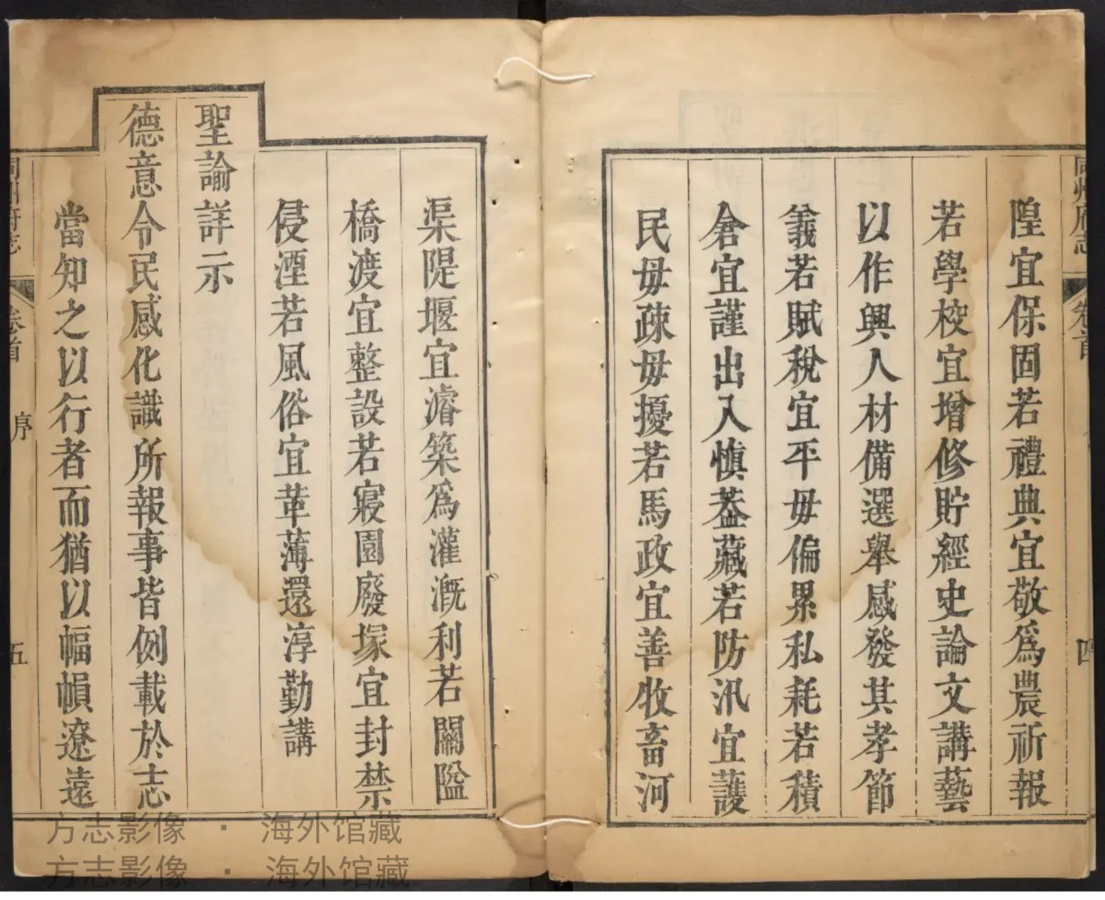 同州府志卷首·陕西书影