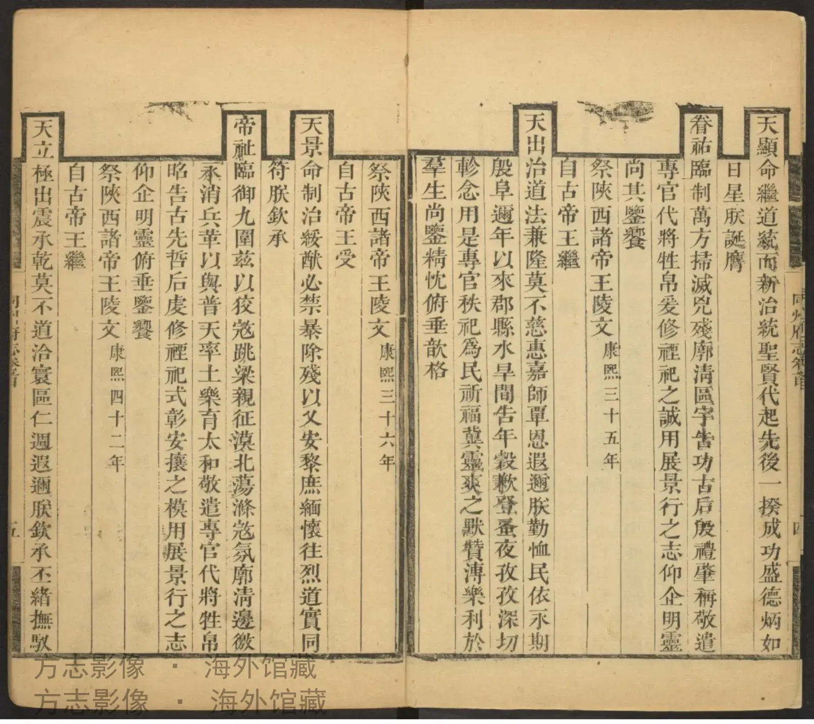 同州府志卷首·陕西书影