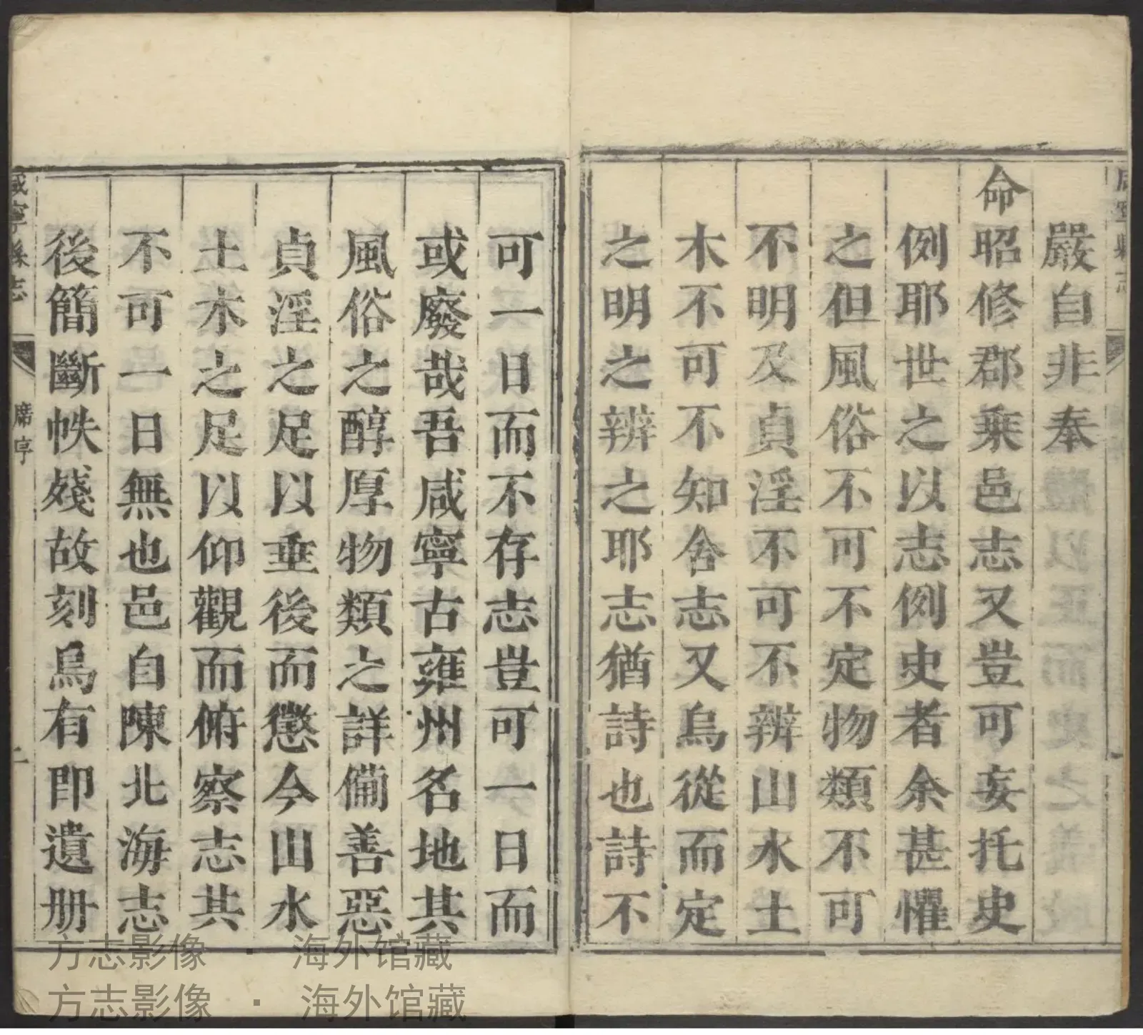 咸宁县志书影