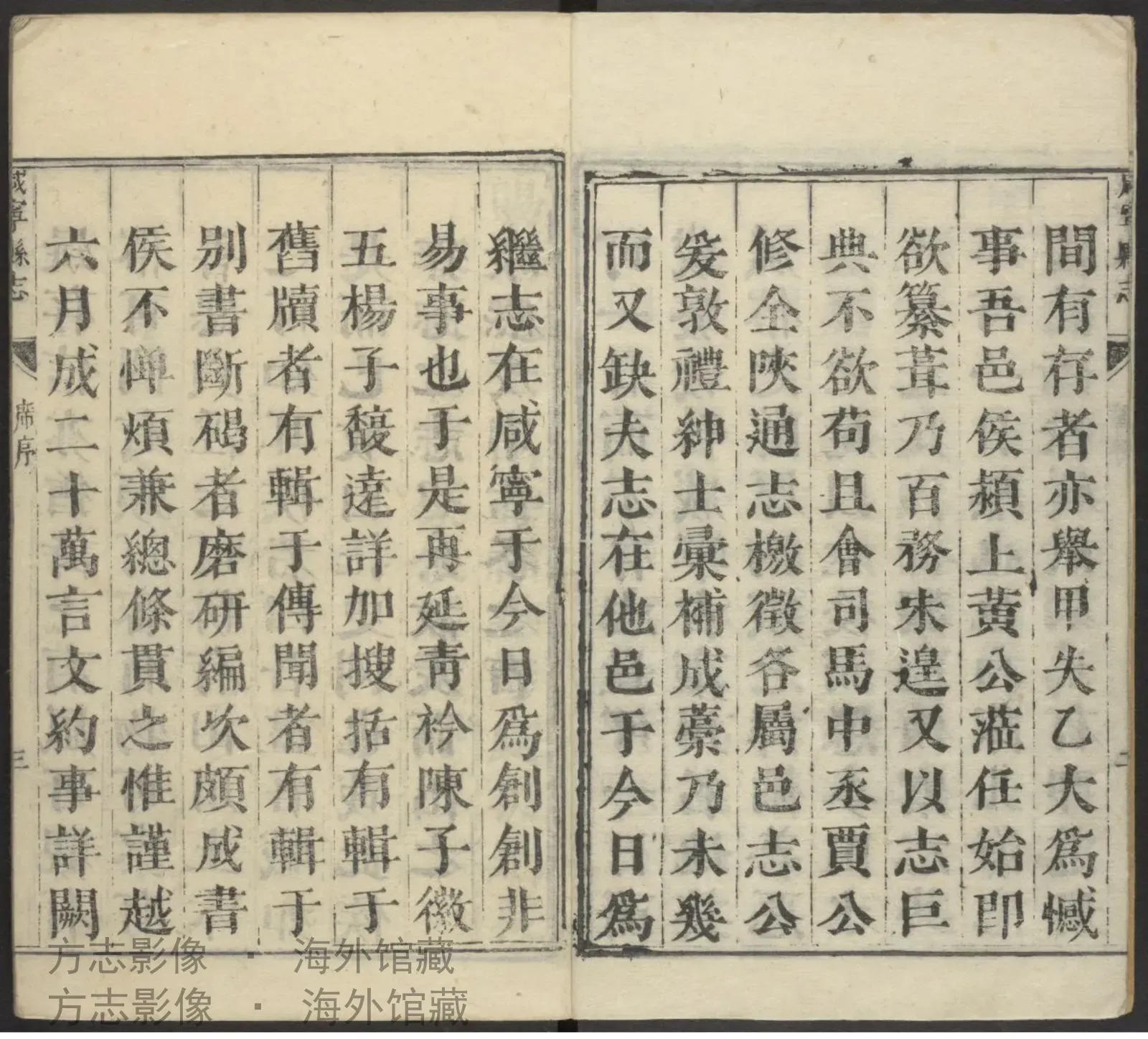 咸宁县志·陕西书影