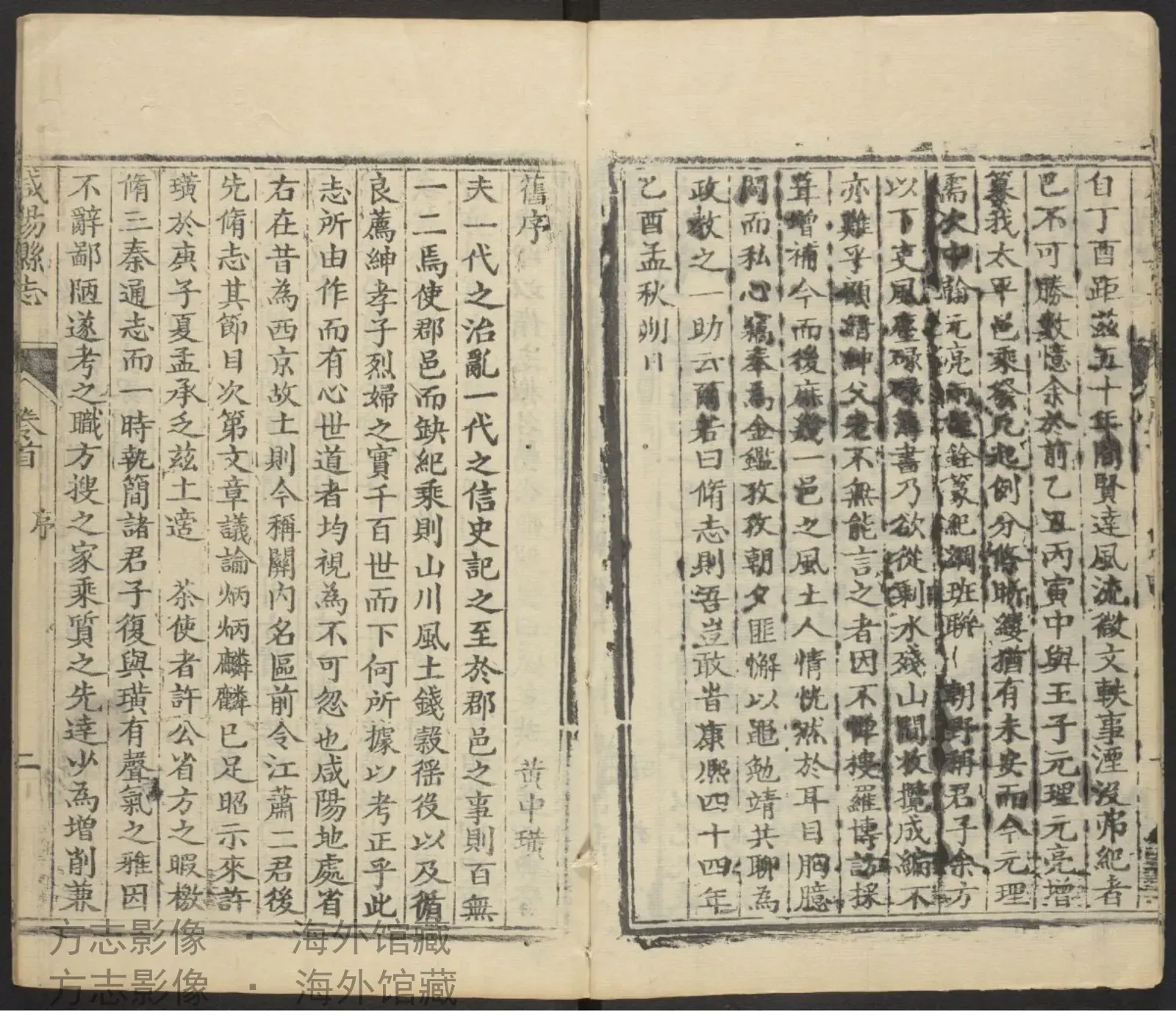 咸阳县志续修咸阳县志书影