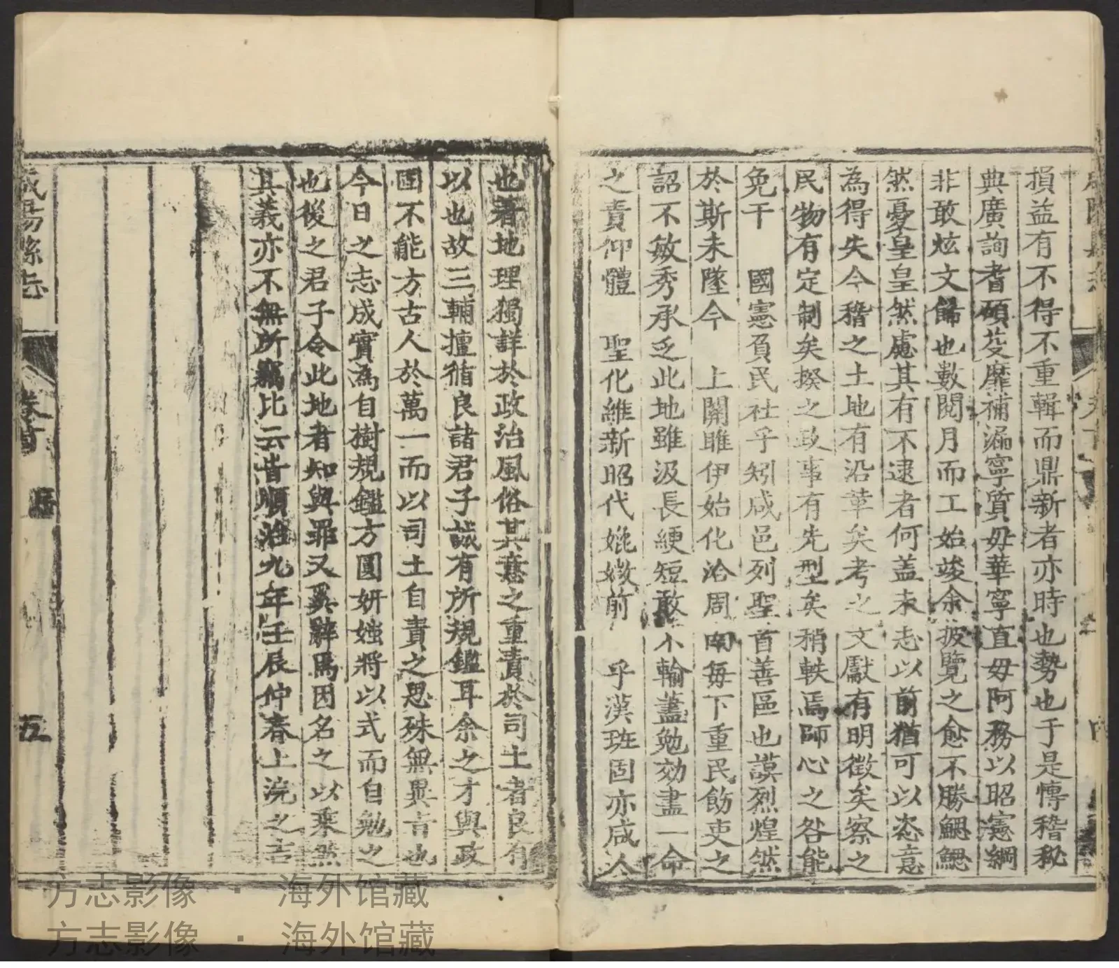 咸阳县志续修咸阳县志·陕西书影