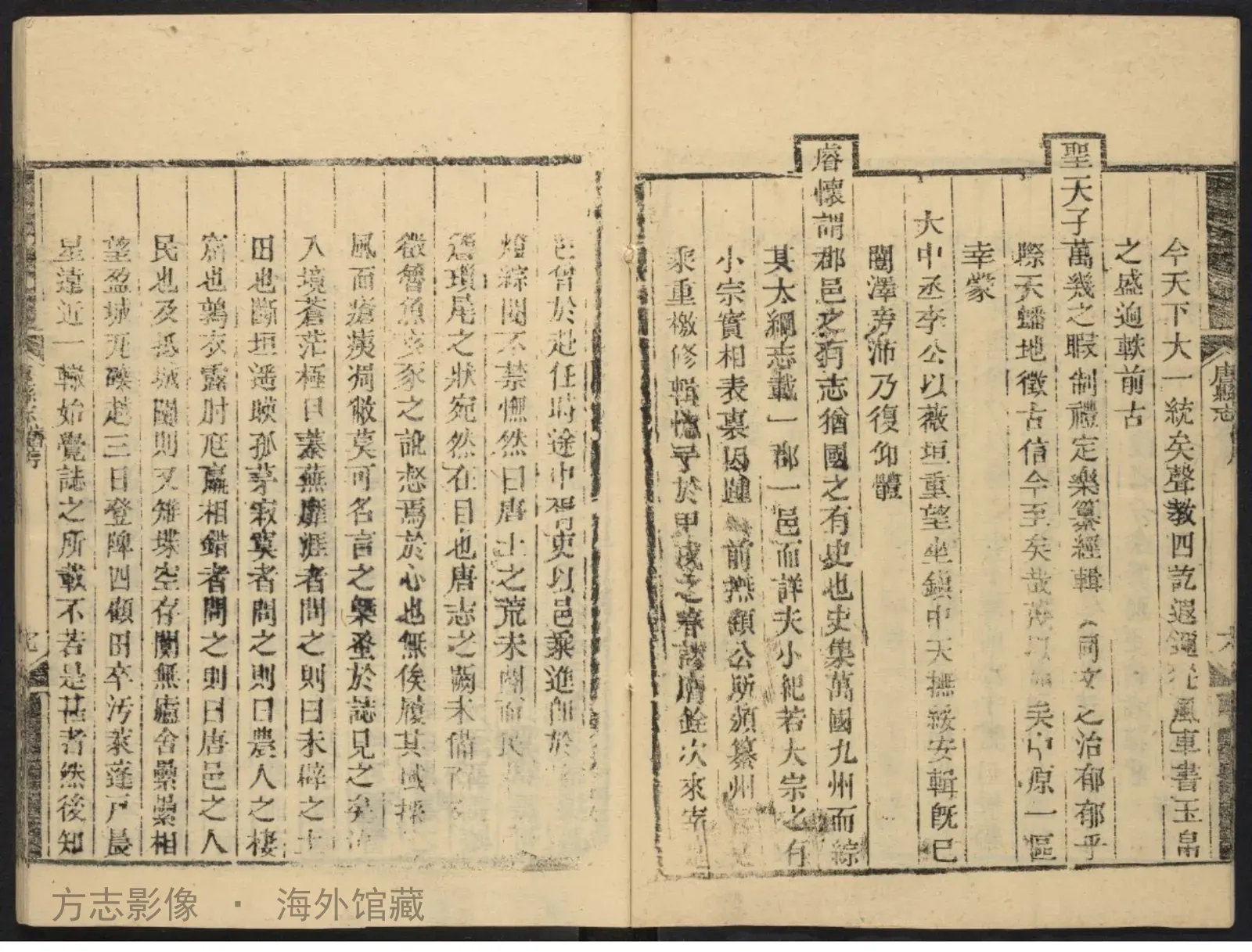 唐县志·河北书影