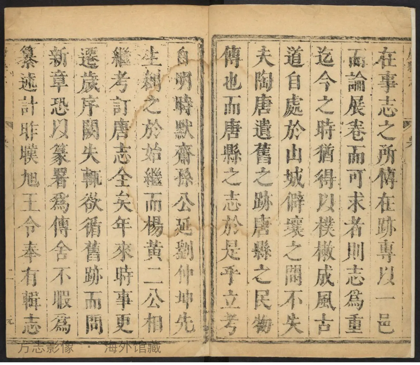 唐县志书影