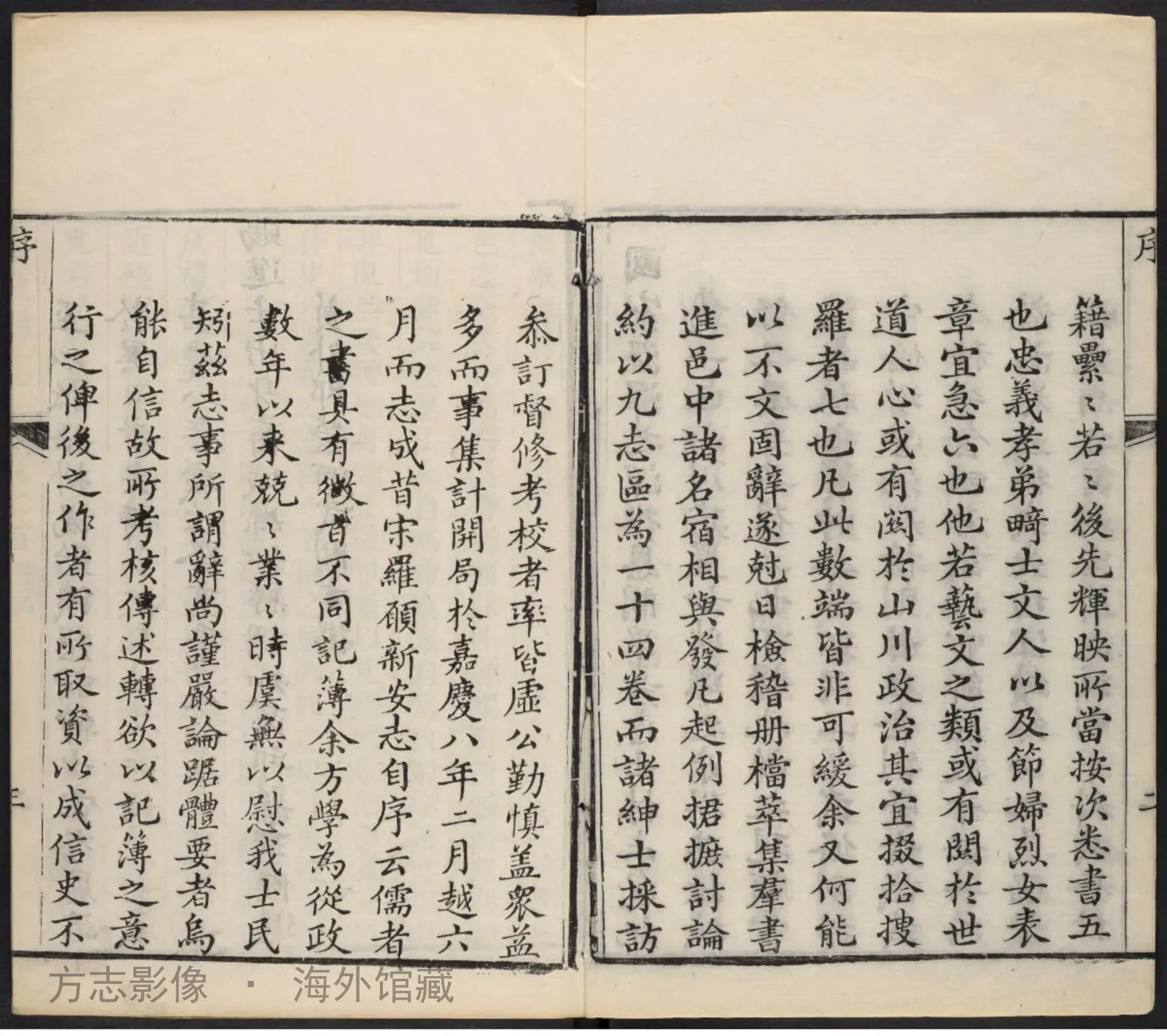 商城县志[卷末.1803？书影