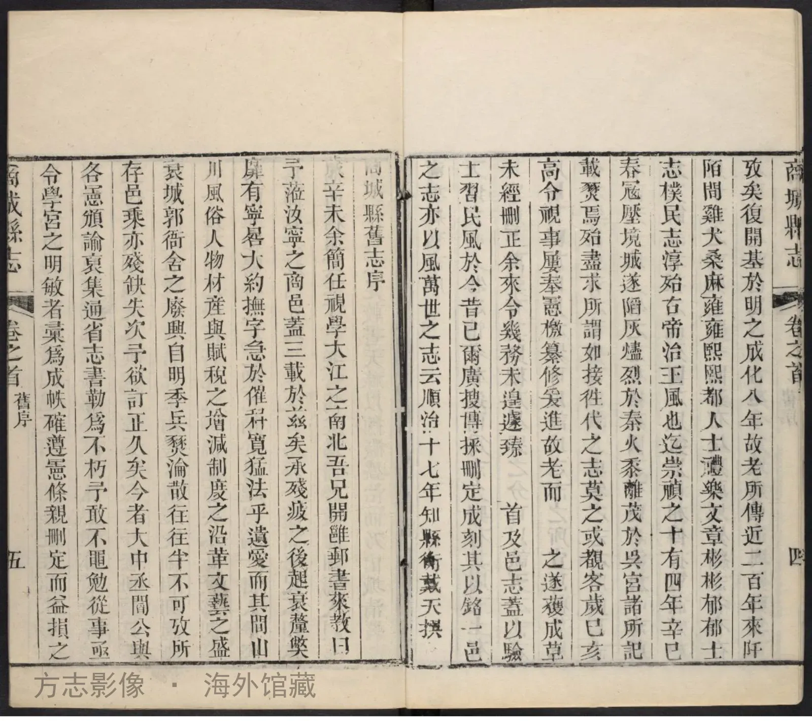 商城县志[卷末.1803？书影