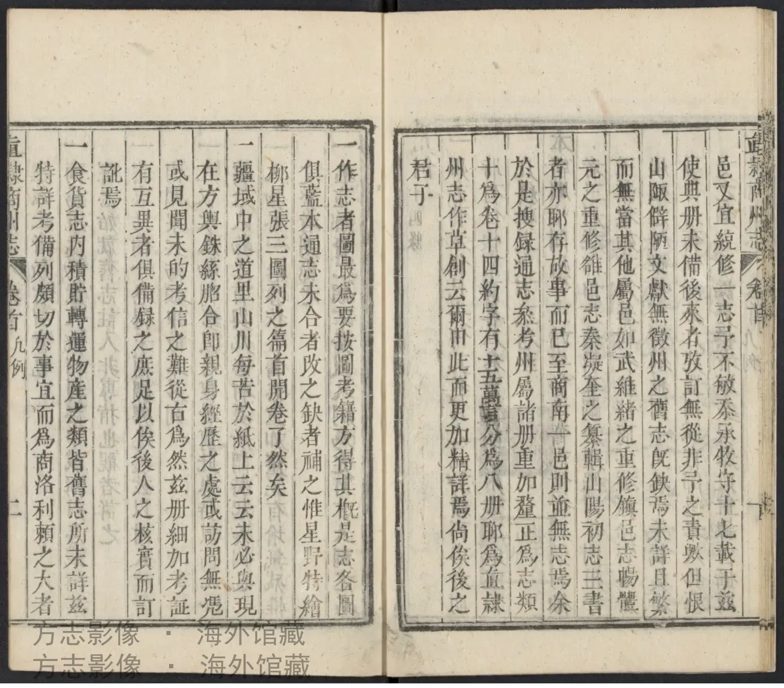 商州总志续·陕西书影