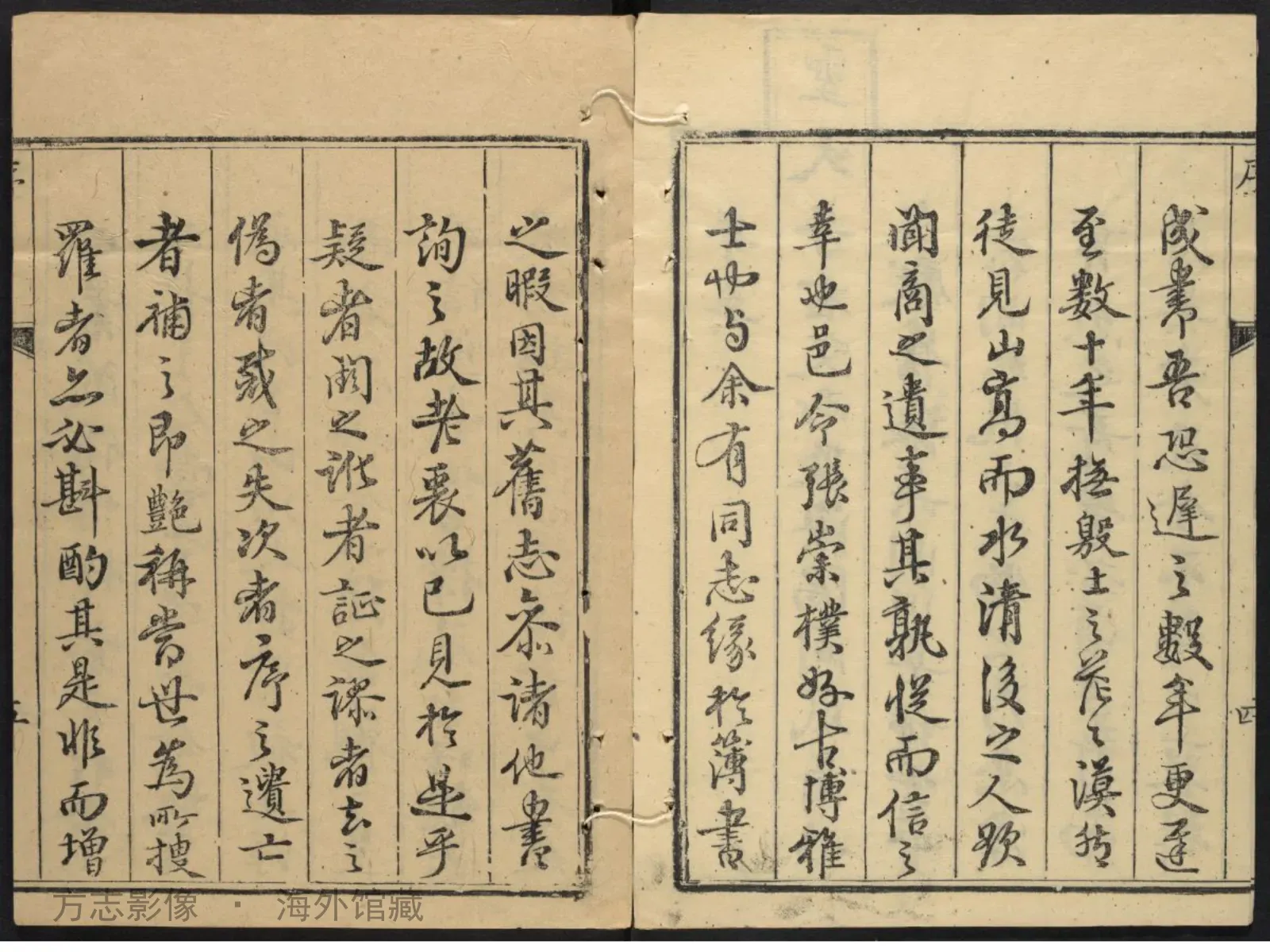 商水县志.清乾隆四十八年·河南书影