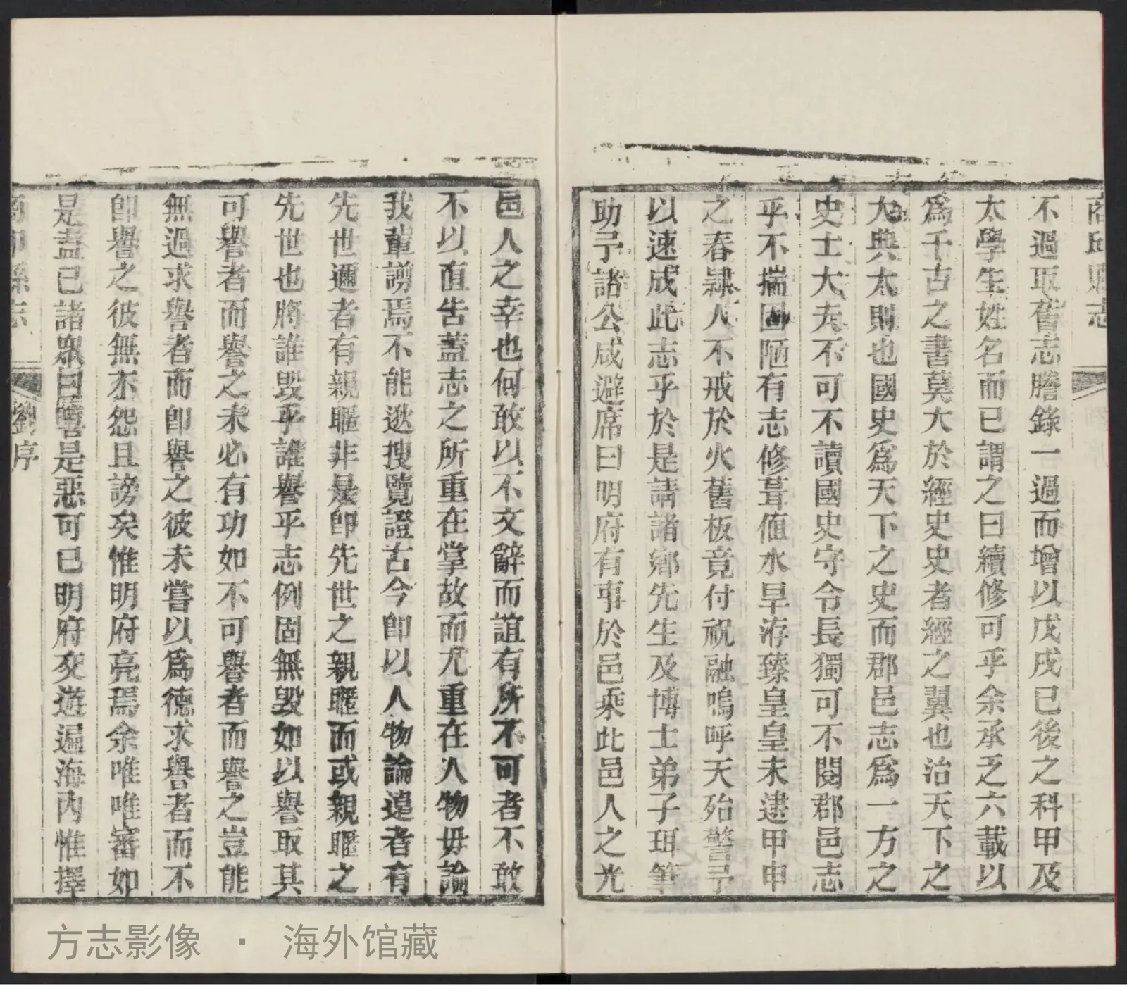 商邱县志·河南书影
