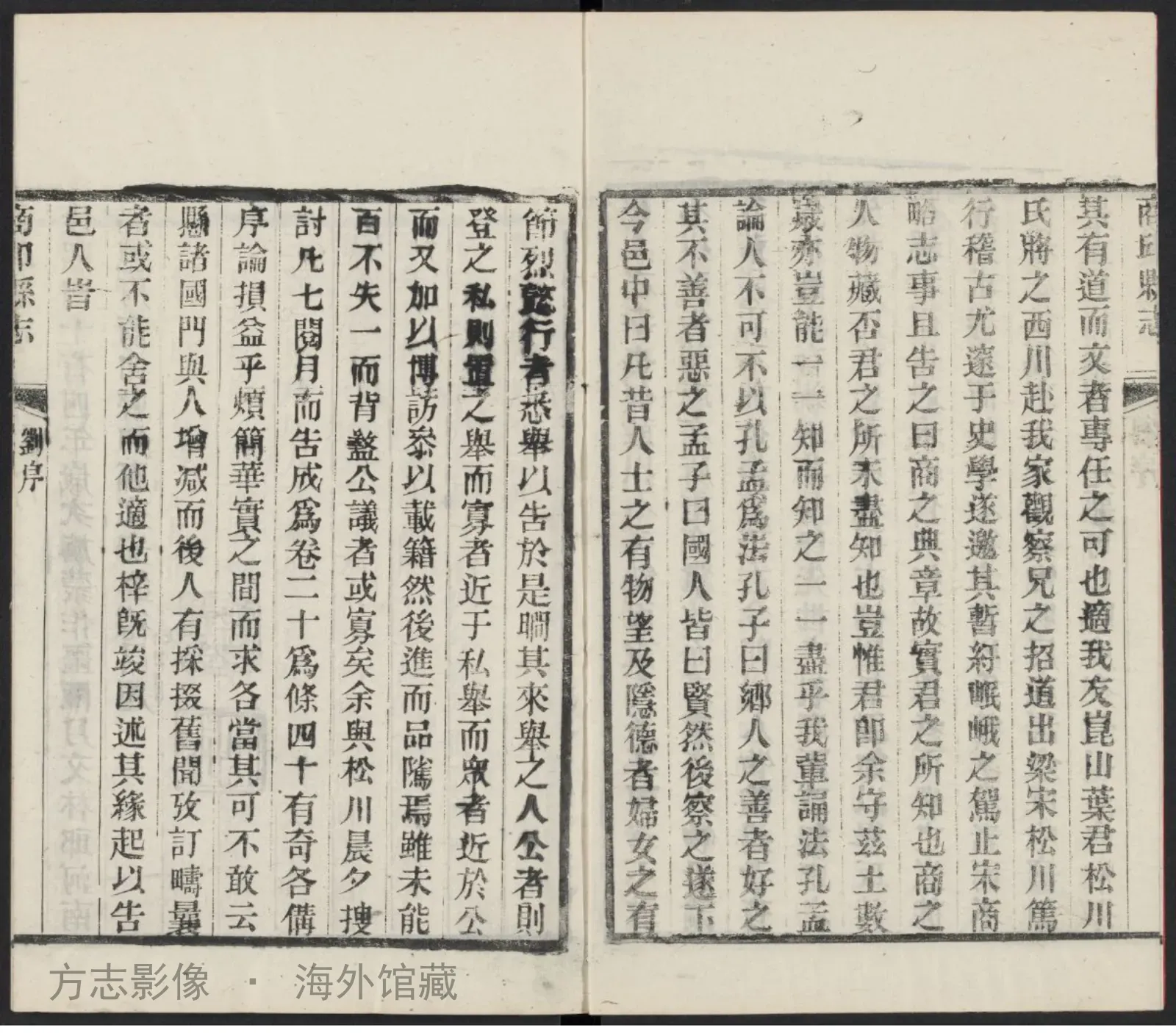 商邱县志书影