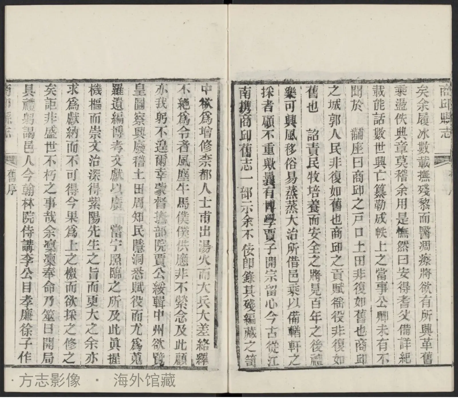 商邱县志书影