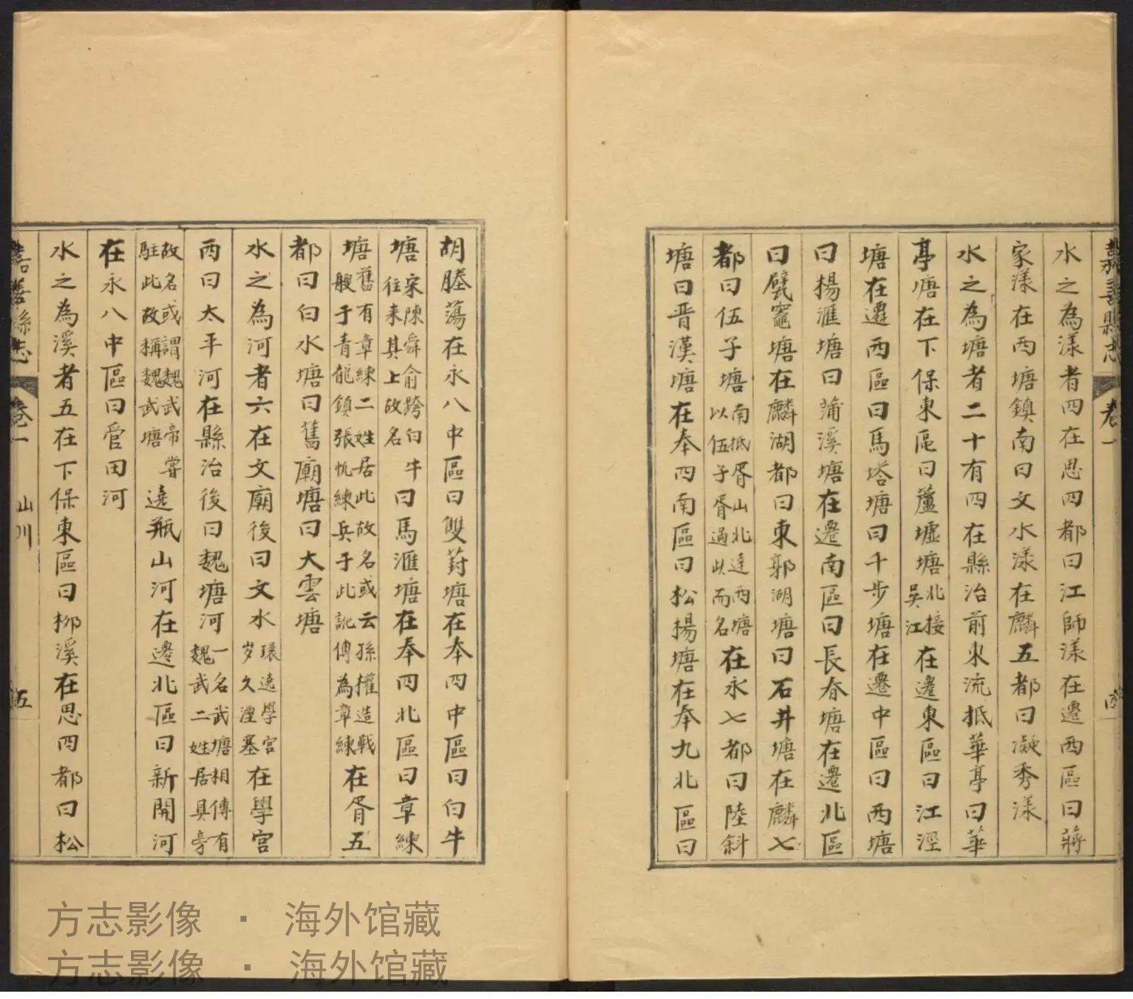 嘉善县志·浙江书影