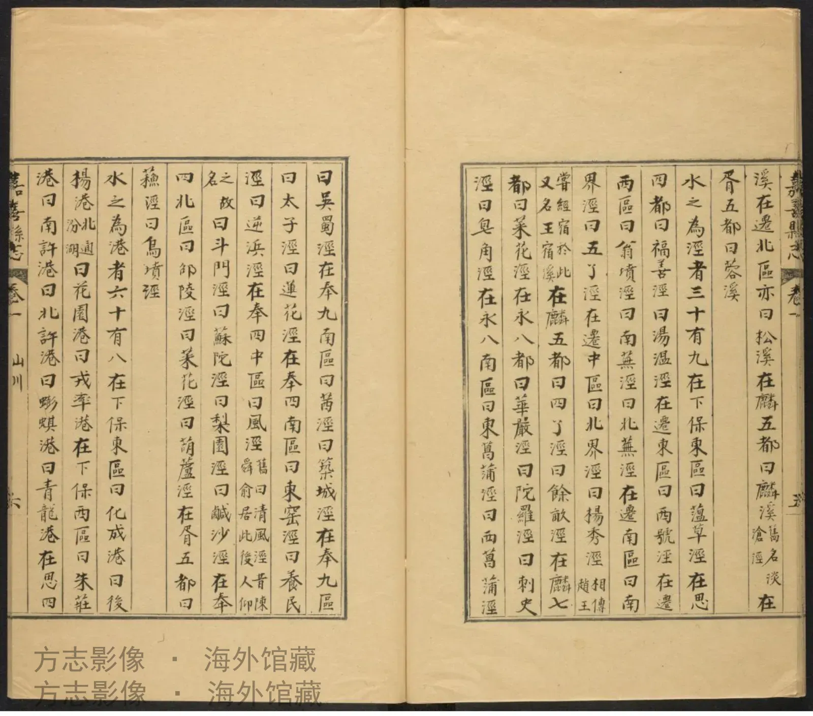 嘉善县志书影