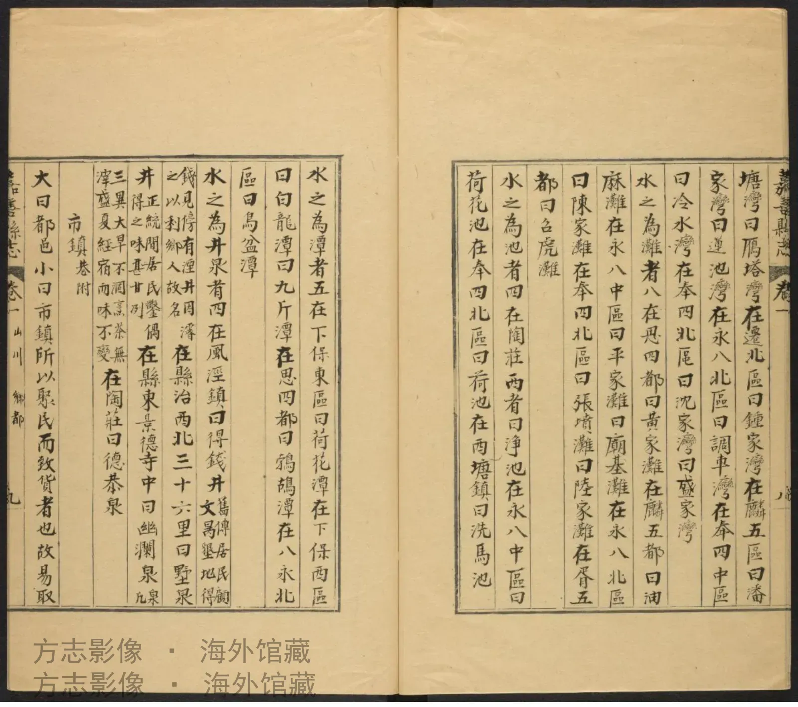 嘉善县志书影