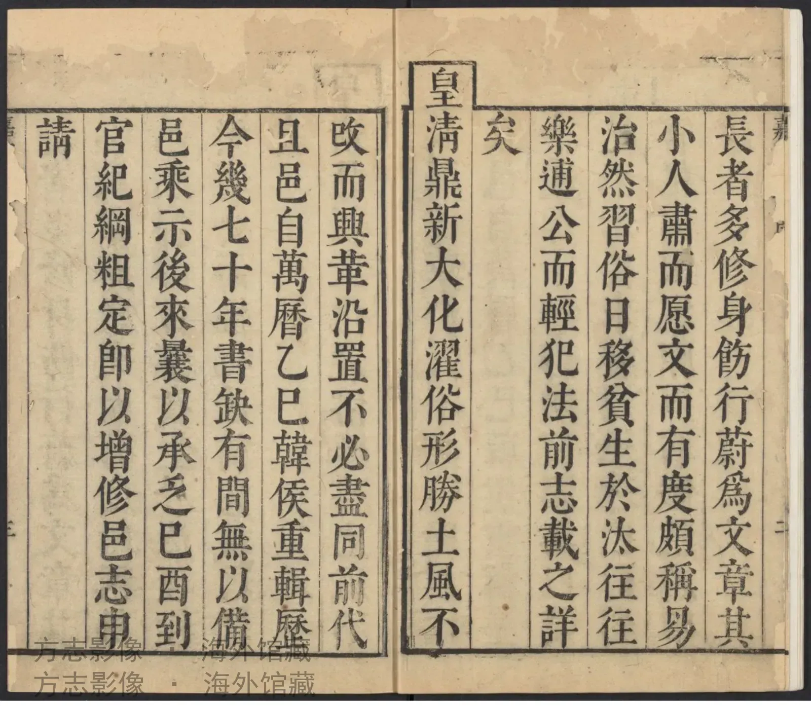 嘉定县志书影