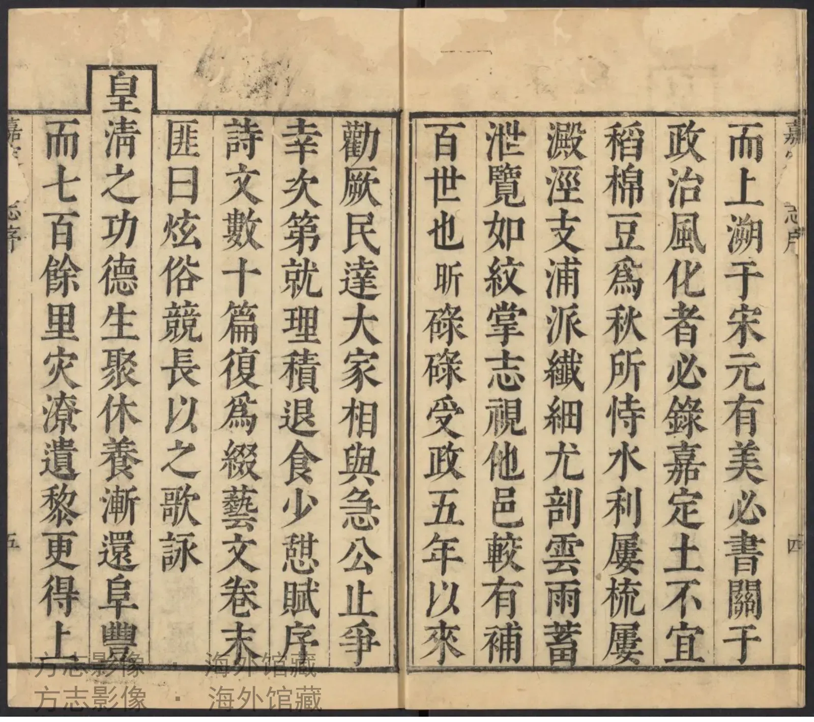 嘉定县志书影