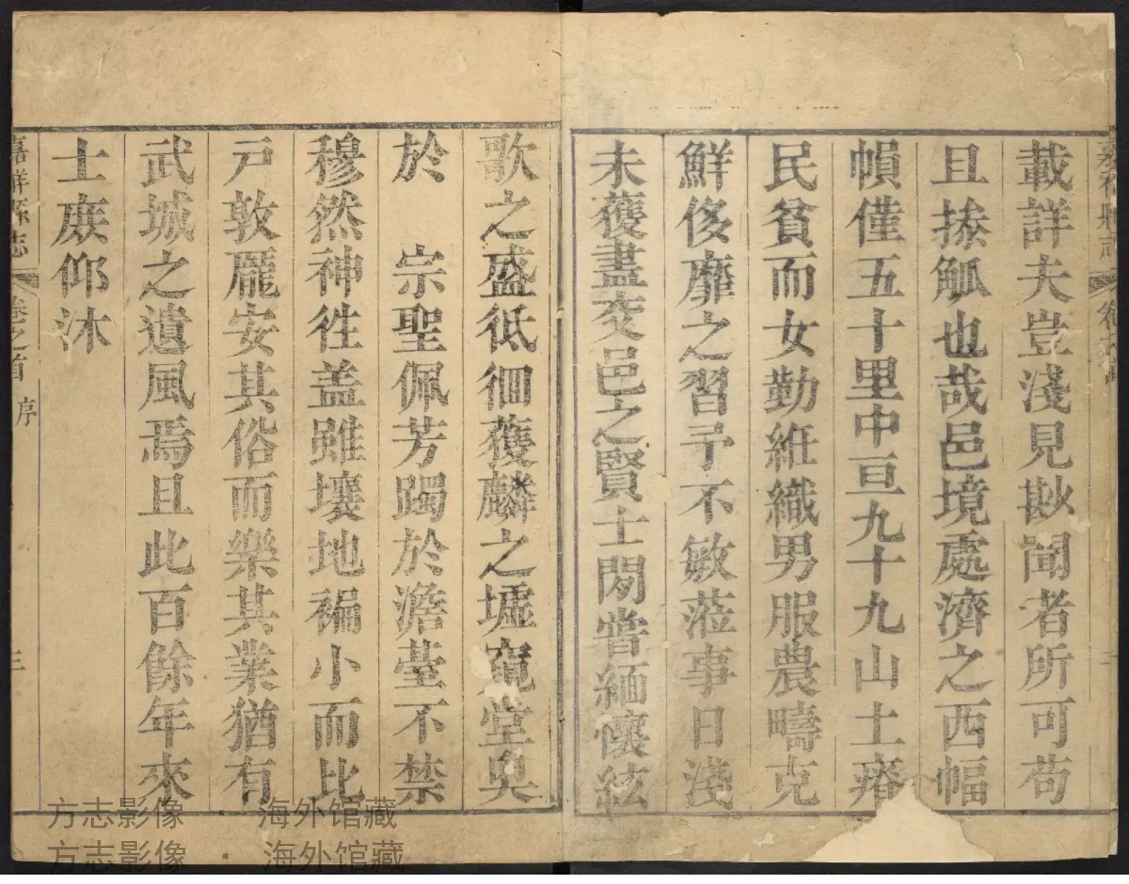 嘉祥县志卷首书影