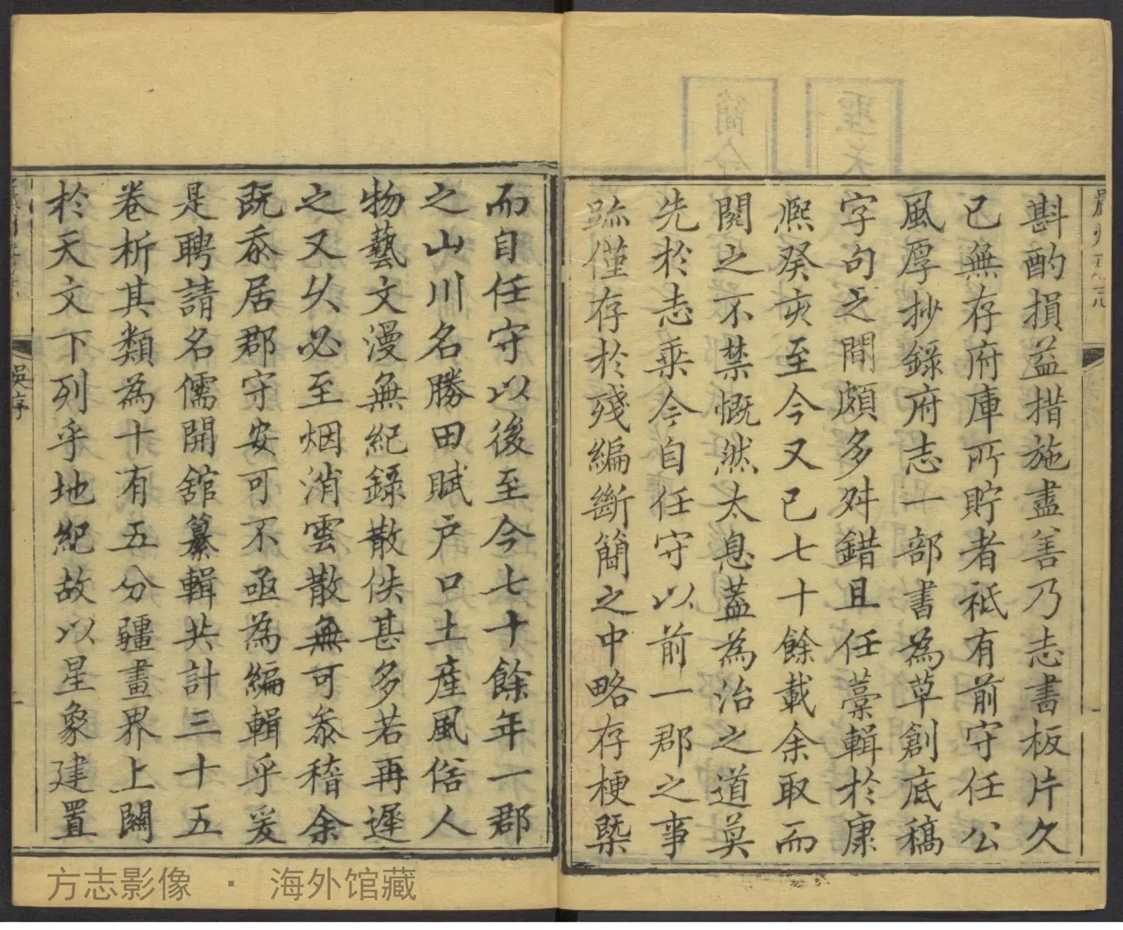 严州府志卷首书影
