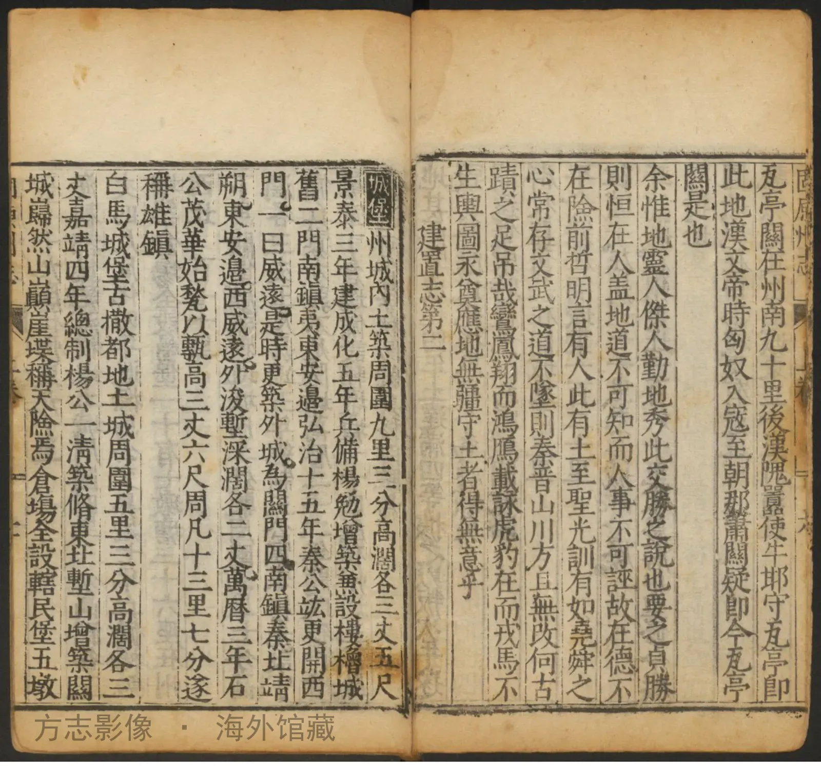 固原州志.万历44.刘敏宽纂修书影
