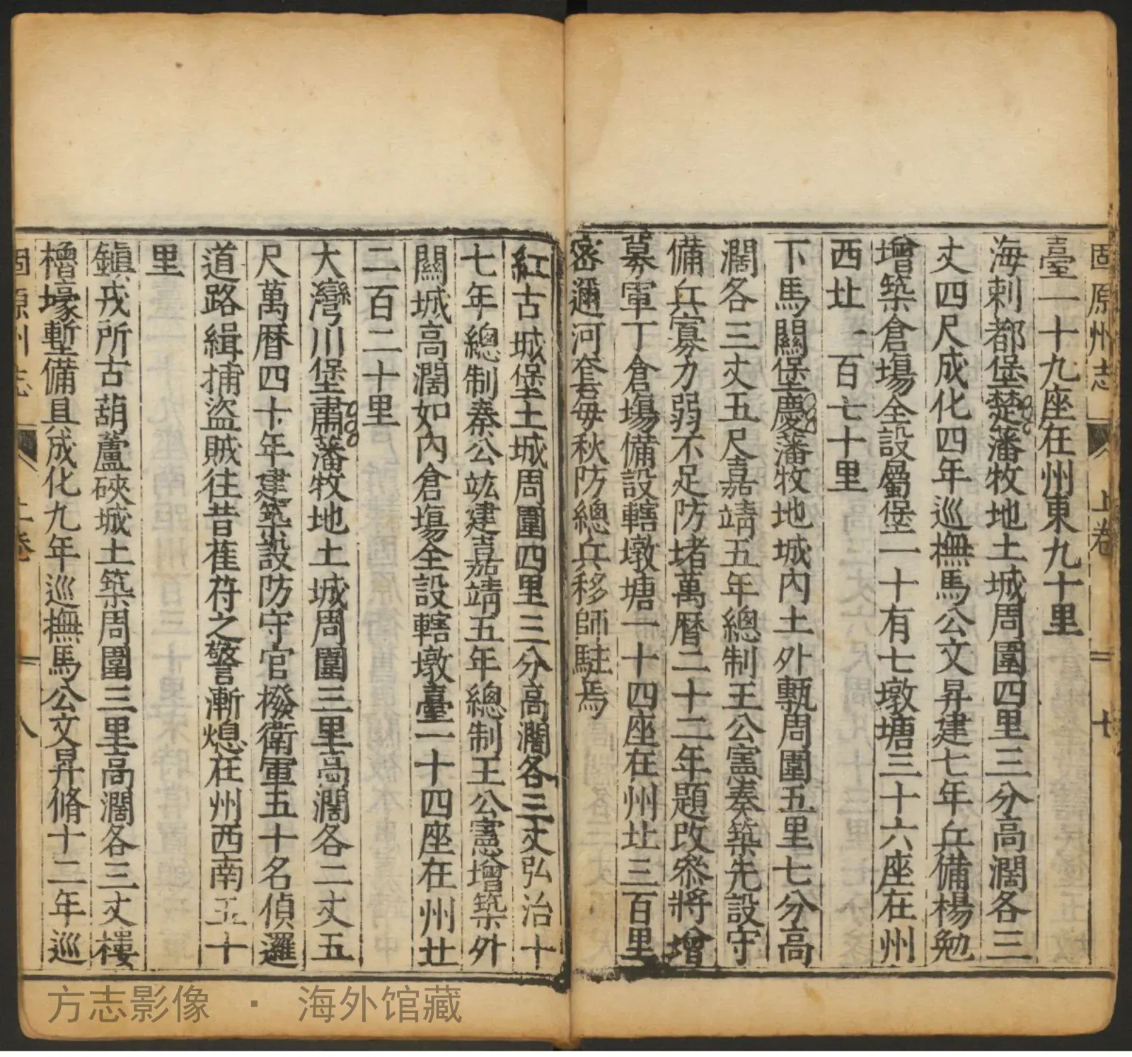 固原州志.万历44.刘敏宽纂修·宁夏书影