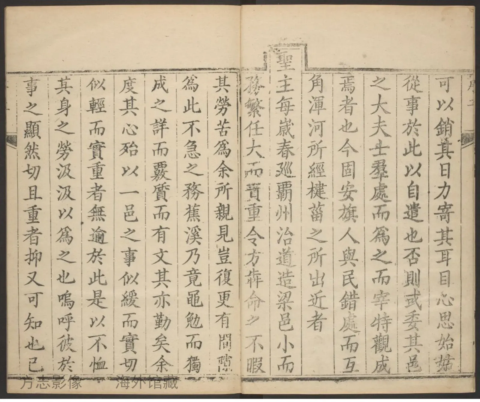 固安县志首末各·河北书影