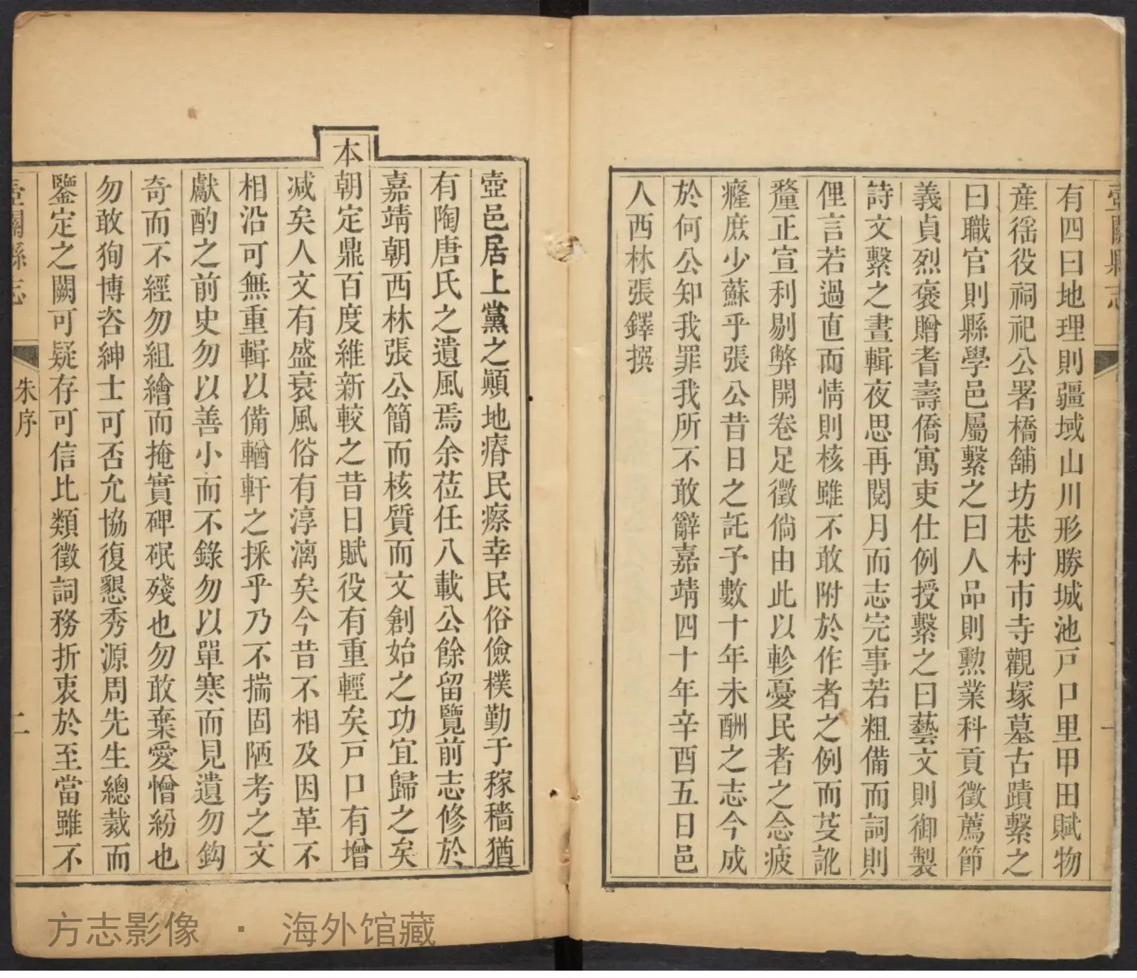 壶关县志书影