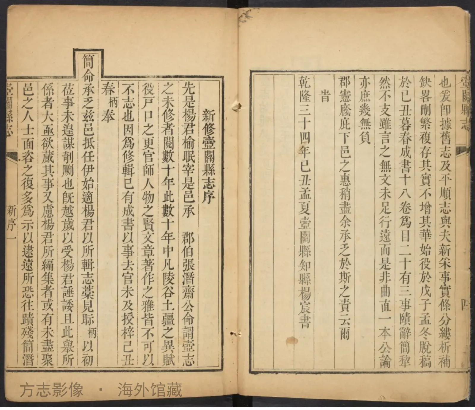 壶关县志·山西书影