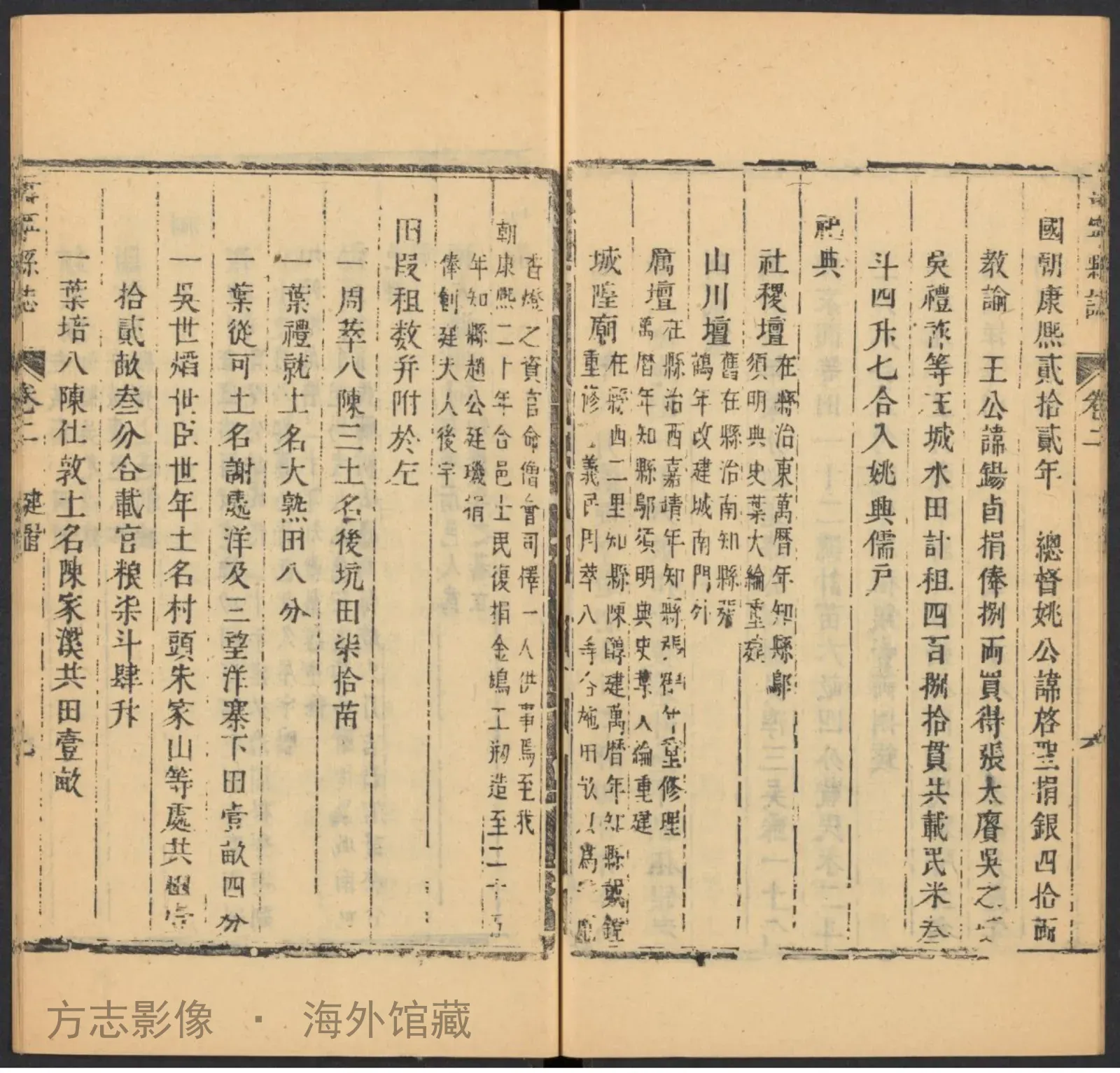 寿宁县志·福建书影