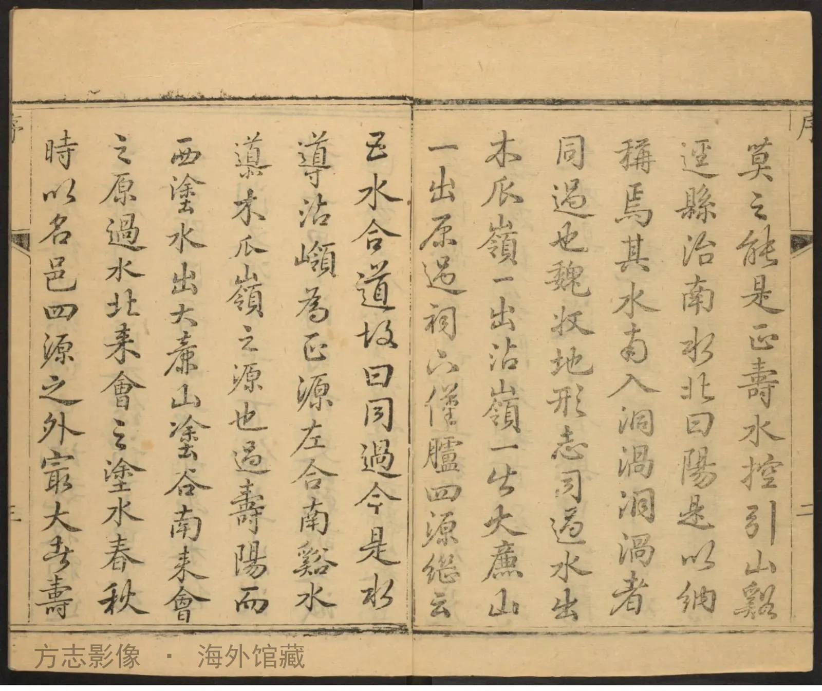 寿阳县志首书影