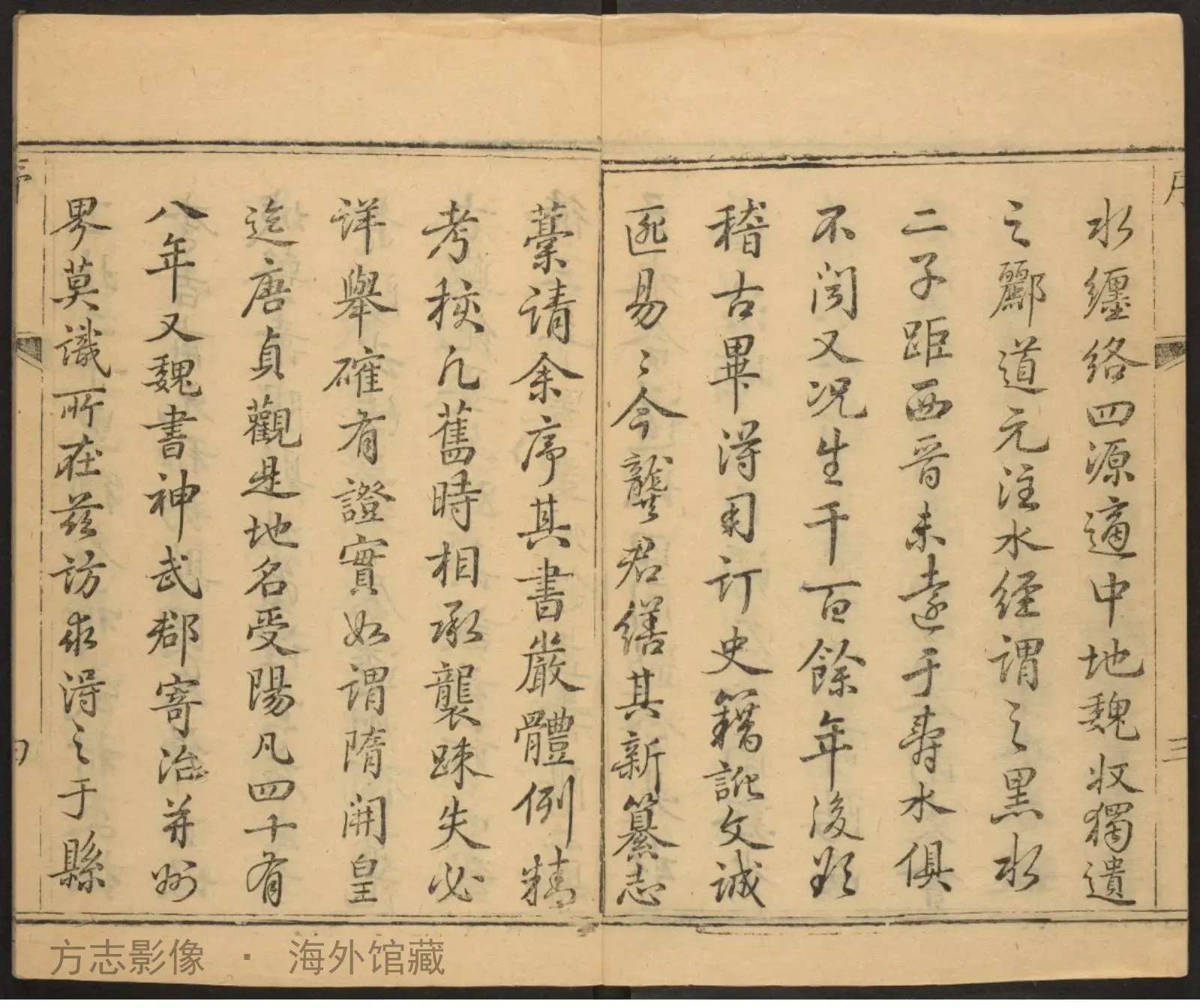 寿阳县志首·山西书影