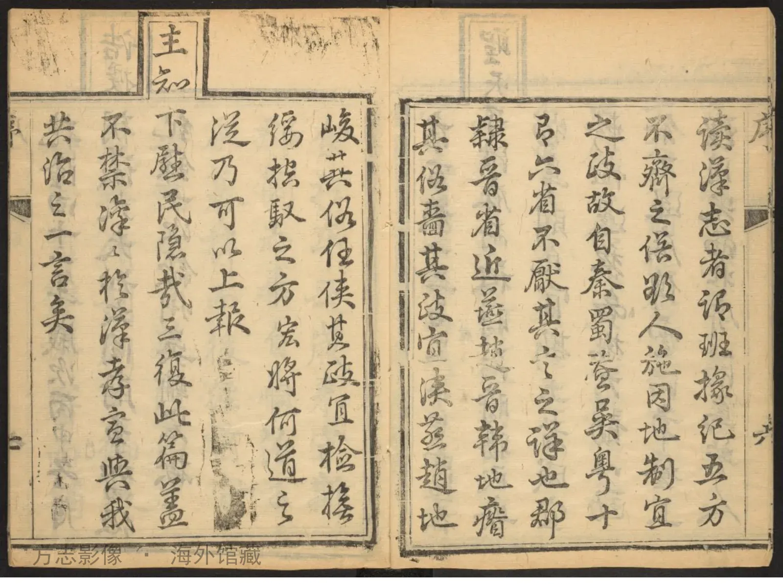 大同府志卷首·山西书影