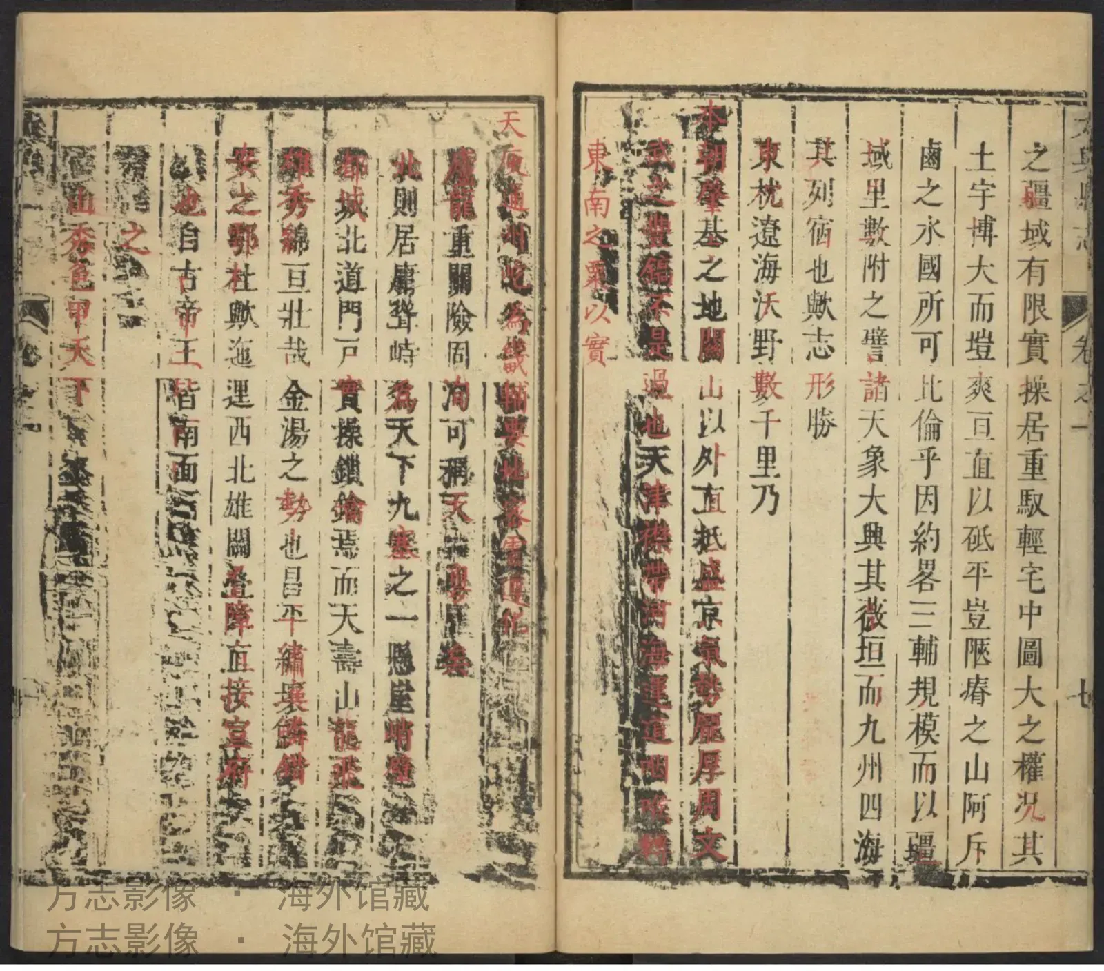 大兴县志书影