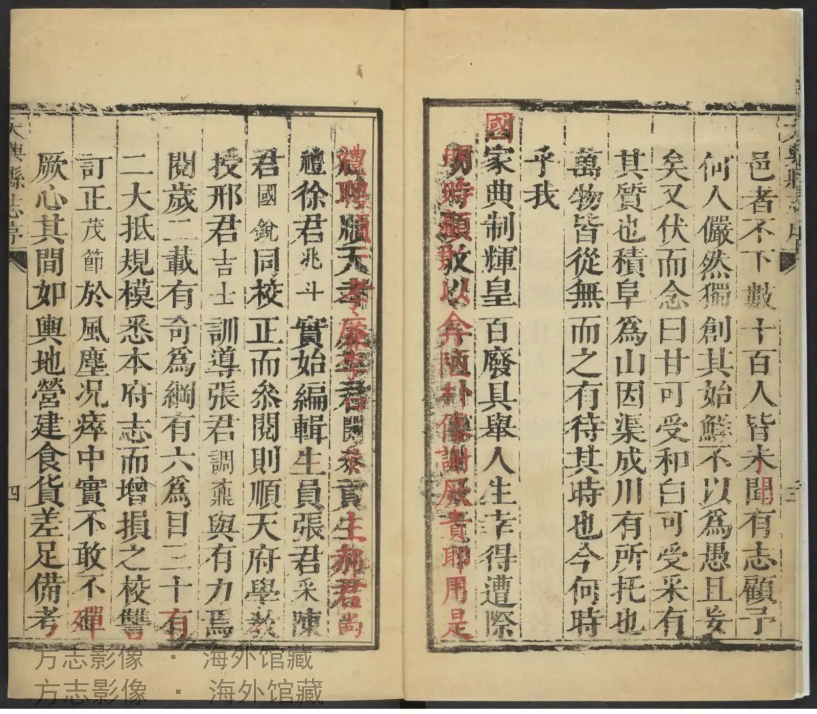 大兴县志·北京书影