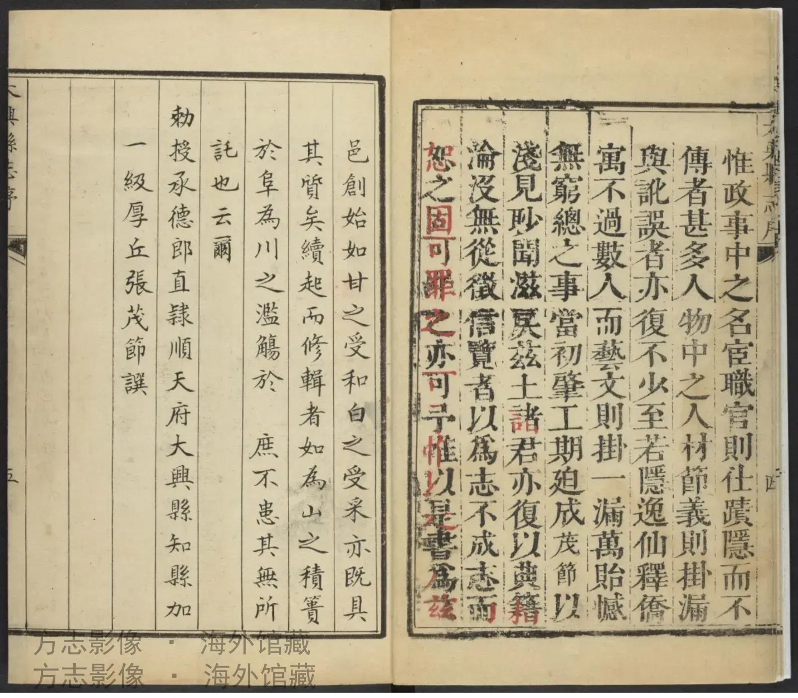 大兴县志书影
