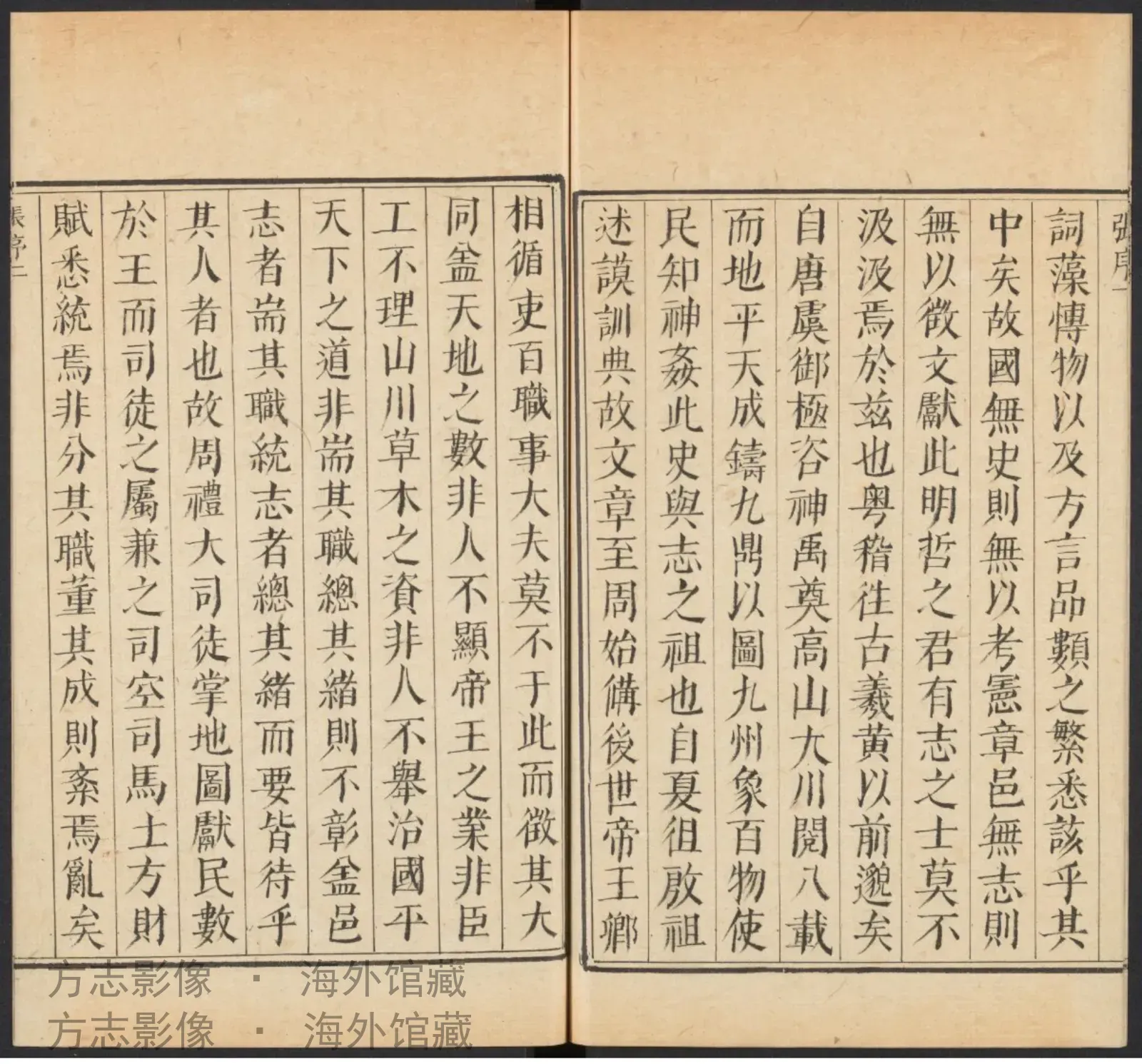天台县志书影
