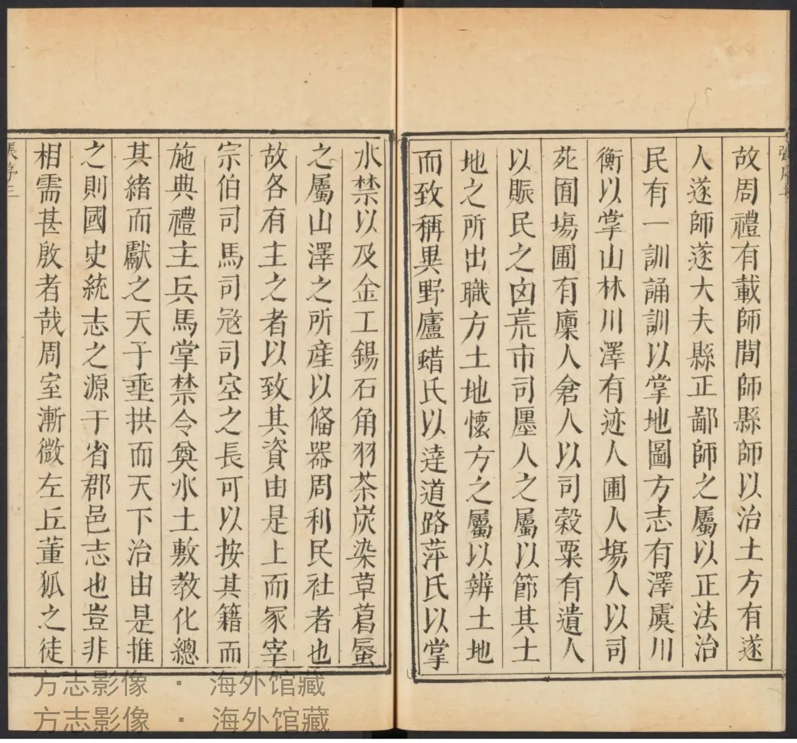 天台县志·浙江书影